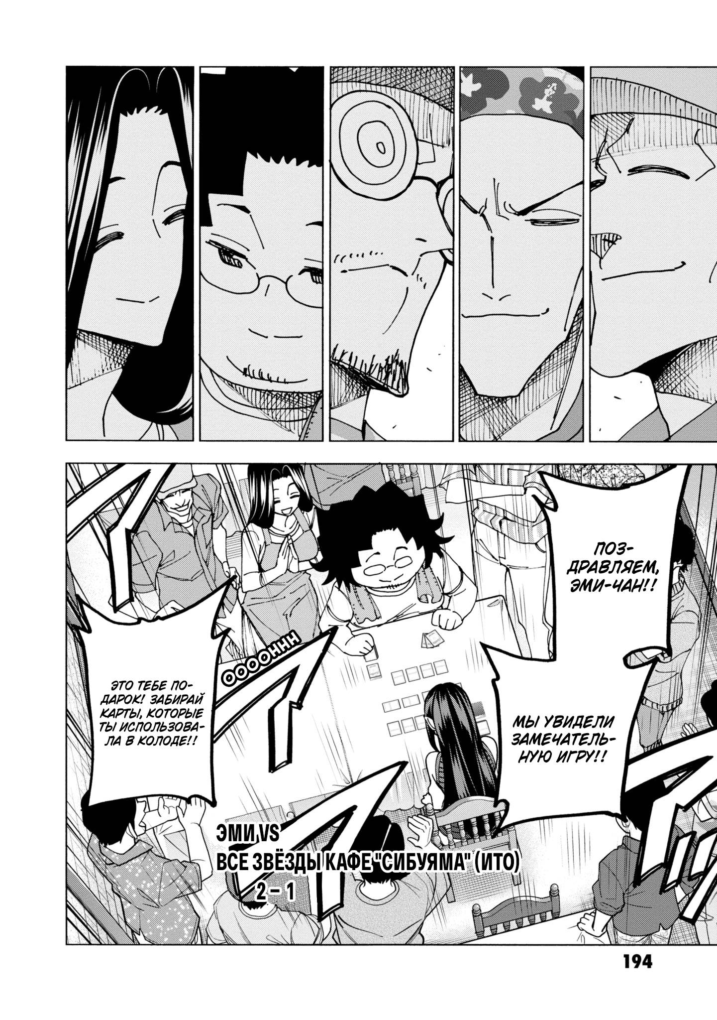 Манга Уничтожьте всё человечество. Оно не может быть регенерировано. - Глава 48 Страница 37