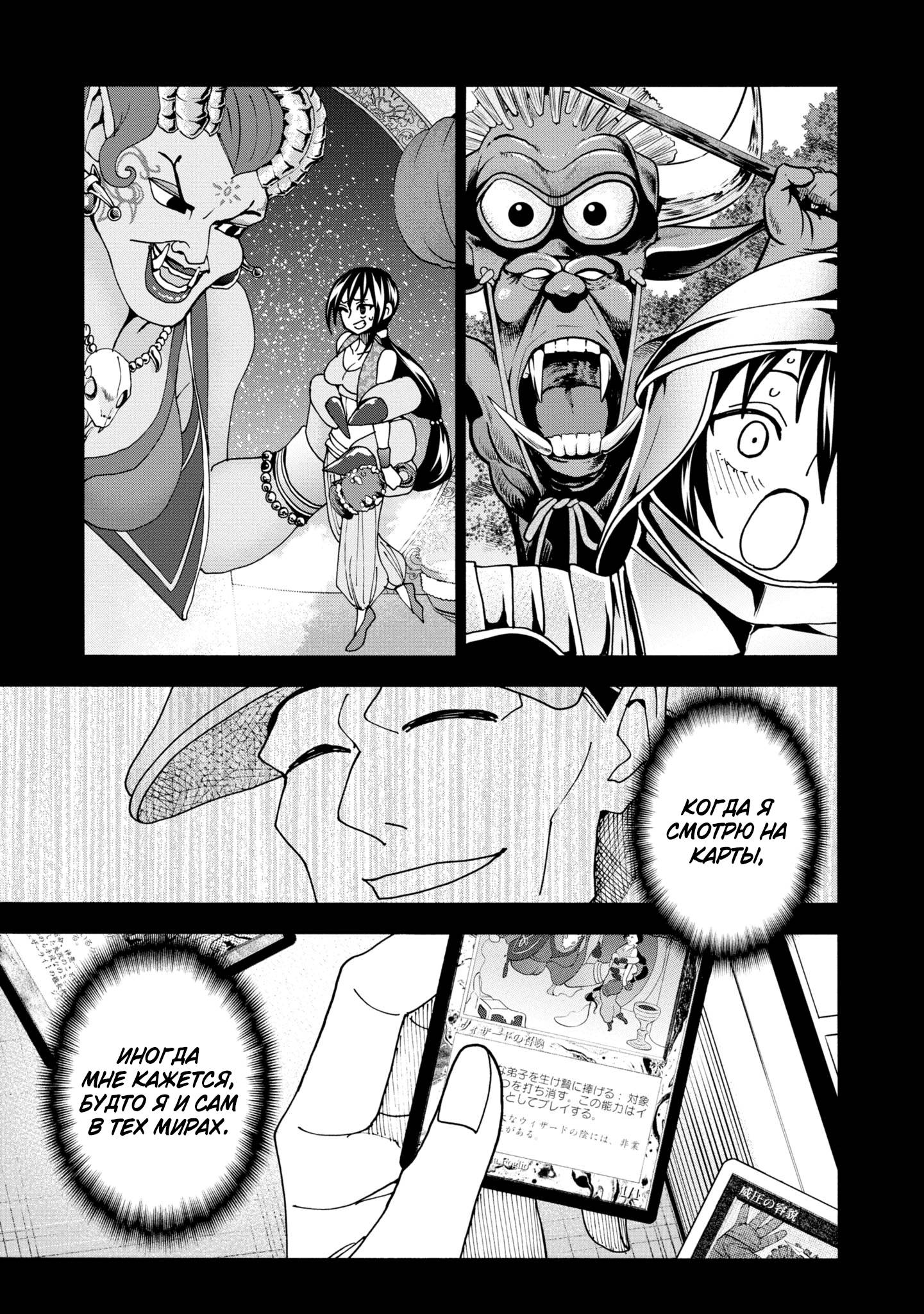 Манга Уничтожьте всё человечество. Оно не может быть регенерировано. - Глава 48 Страница 33