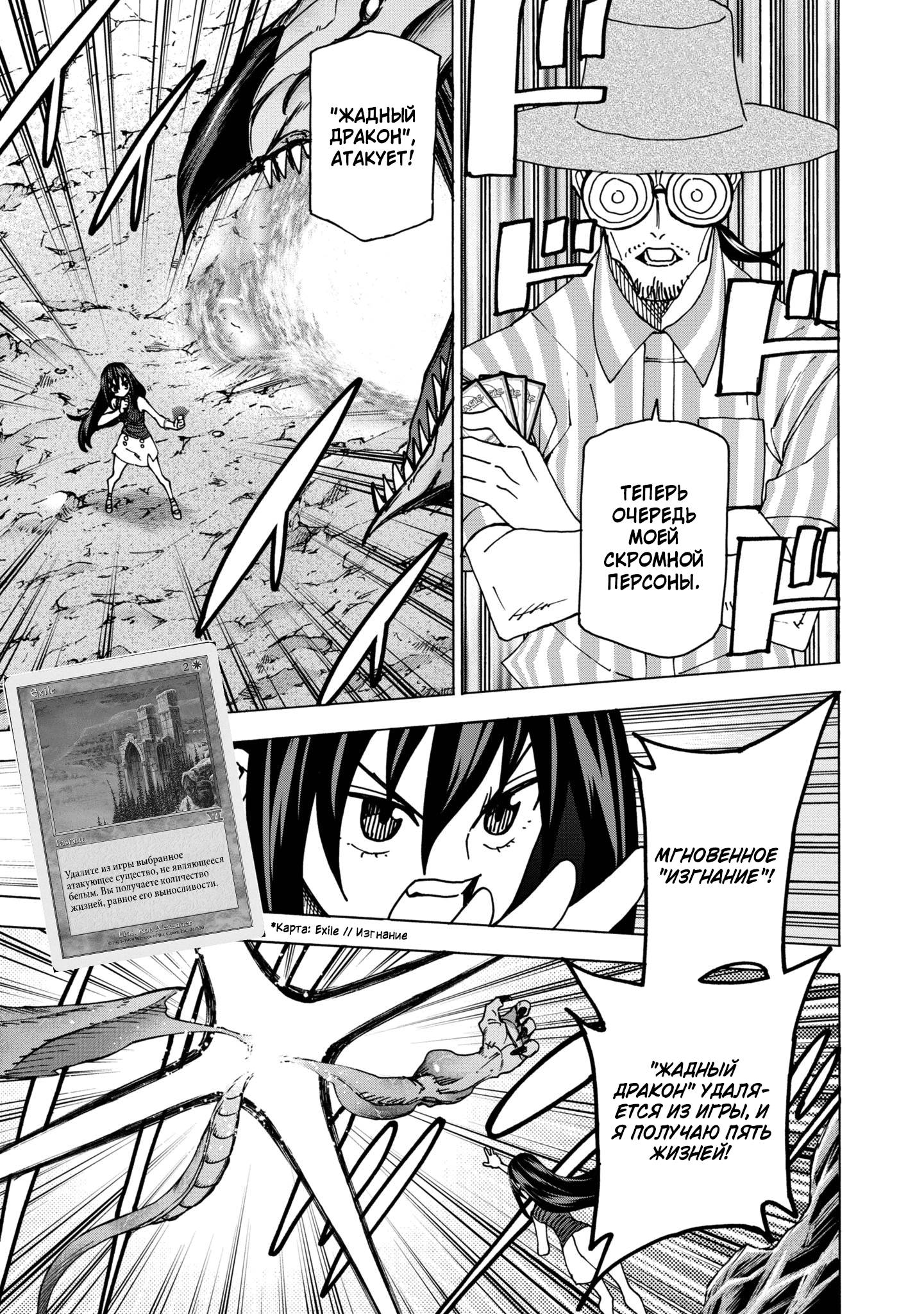 Манга Уничтожьте всё человечество. Оно не может быть регенерировано. - Глава 48 Страница 13