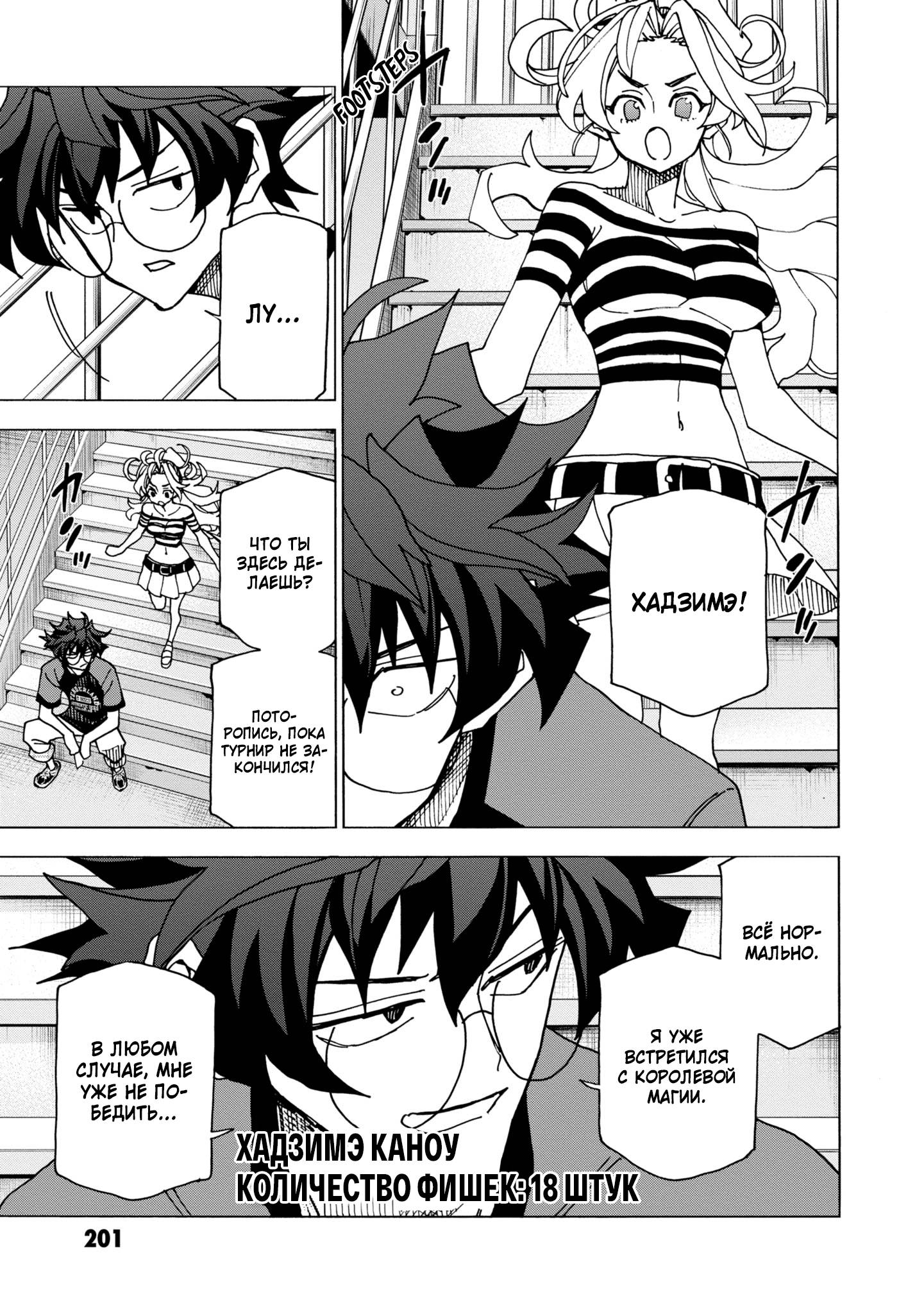 Манга Уничтожьте всё человечество. Оно не может быть регенерировано. - Глава 48 Страница 44