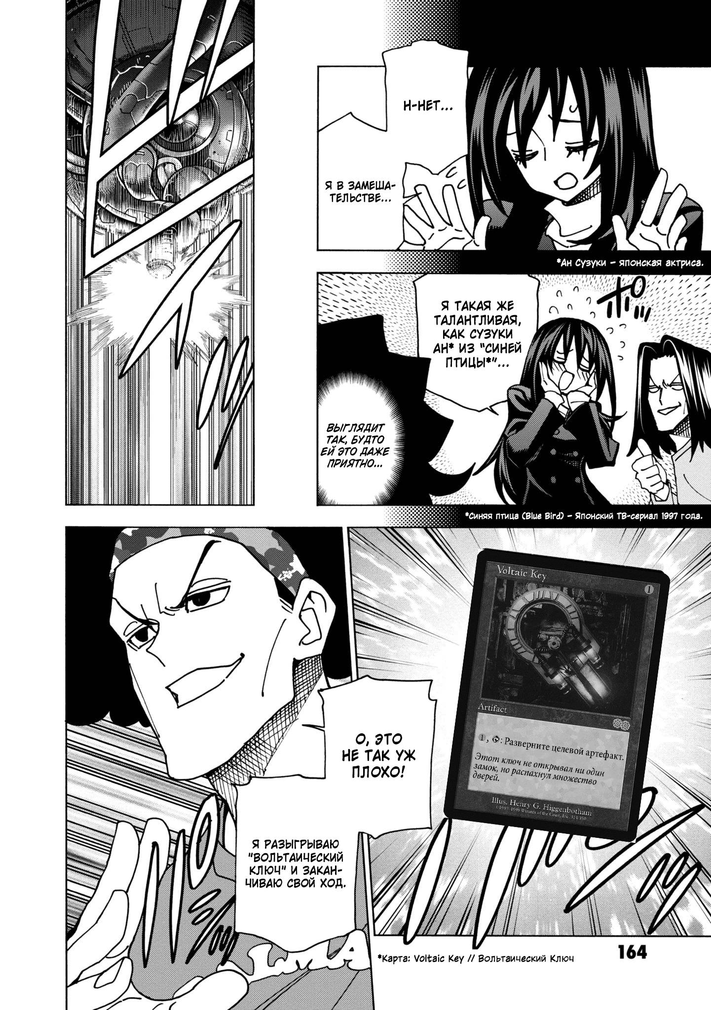 Манга Уничтожьте всё человечество. Оно не может быть регенерировано. - Глава 48 Страница 8