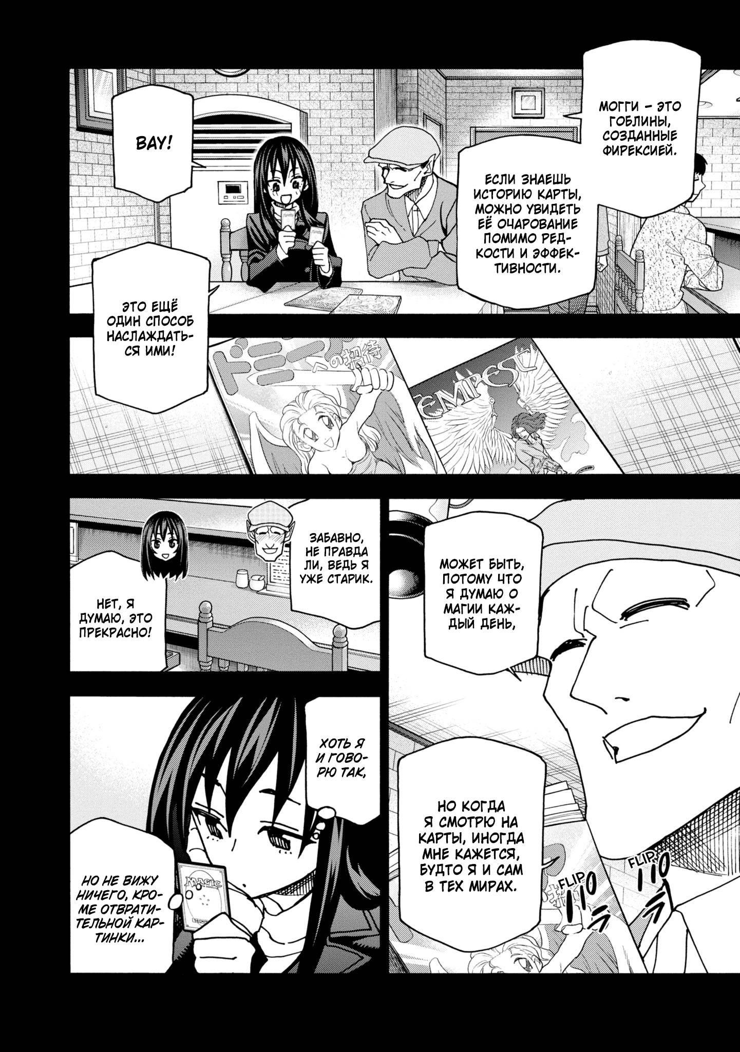 Манга Уничтожьте всё человечество. Оно не может быть регенерировано. - Глава 48 Страница 12