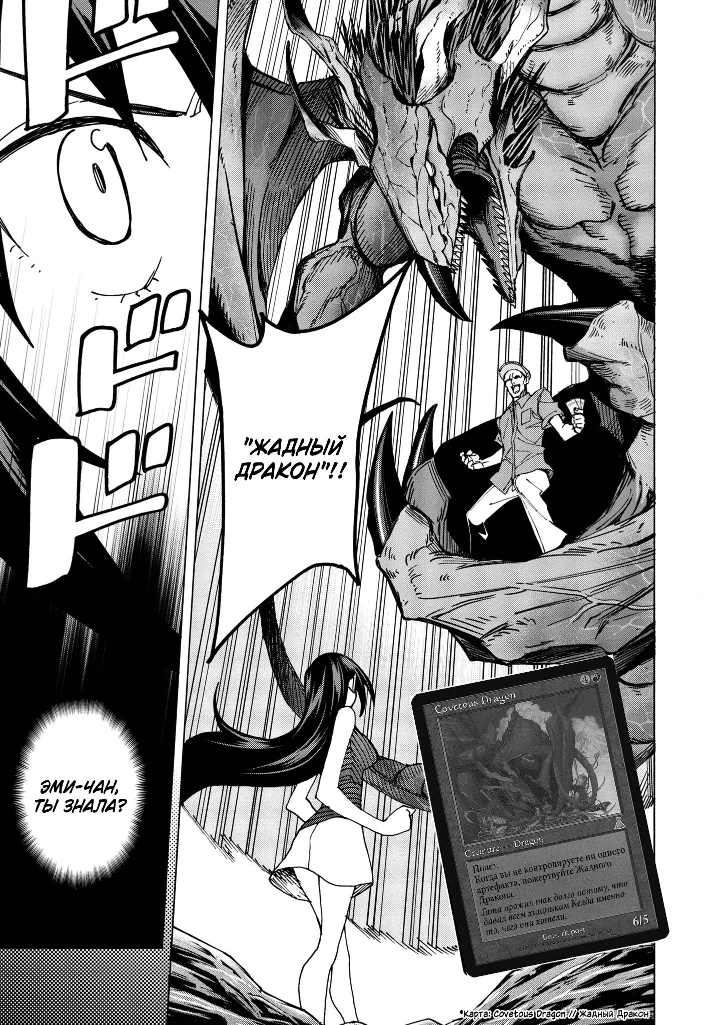 Манга Уничтожьте всё человечество. Оно не может быть регенерировано. - Глава 48 Страница 11