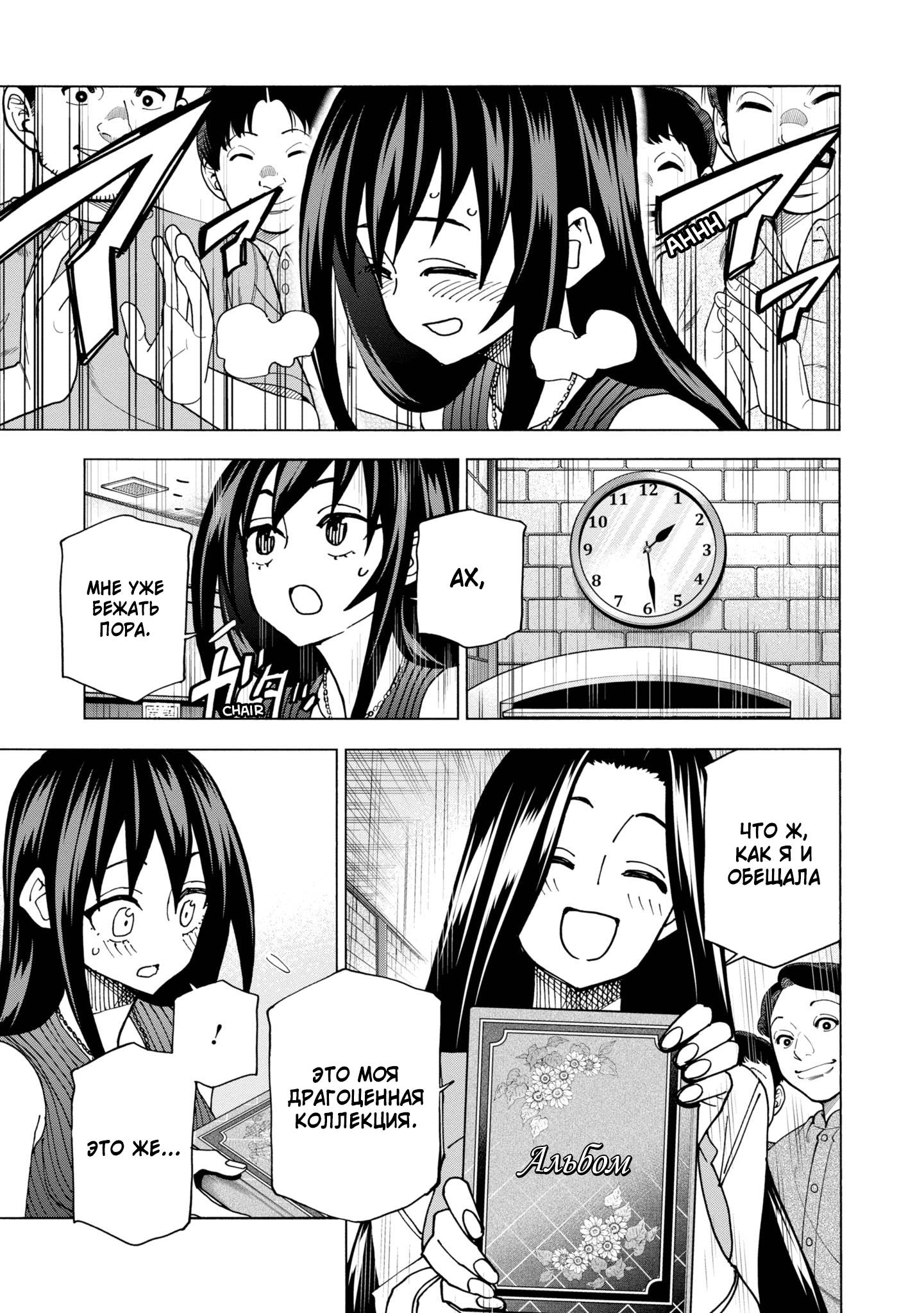 Манга Уничтожьте всё человечество. Оно не может быть регенерировано. - Глава 48 Страница 38