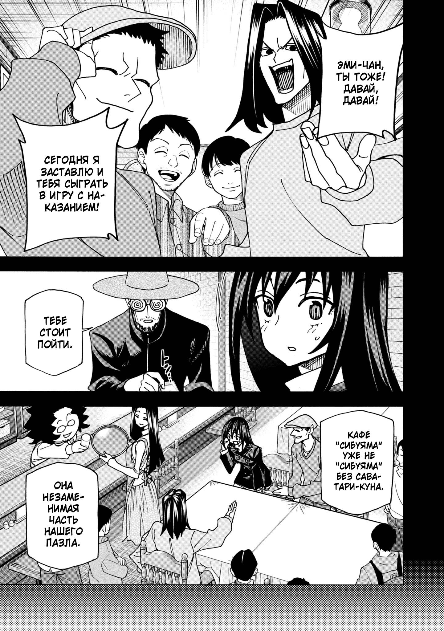 Манга Уничтожьте всё человечество. Оно не может быть регенерировано. - Глава 48 Страница 19