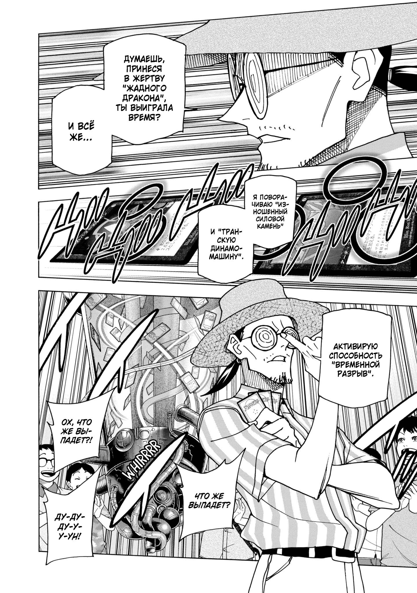 Манга Уничтожьте всё человечество. Оно не может быть регенерировано. - Глава 48 Страница 14