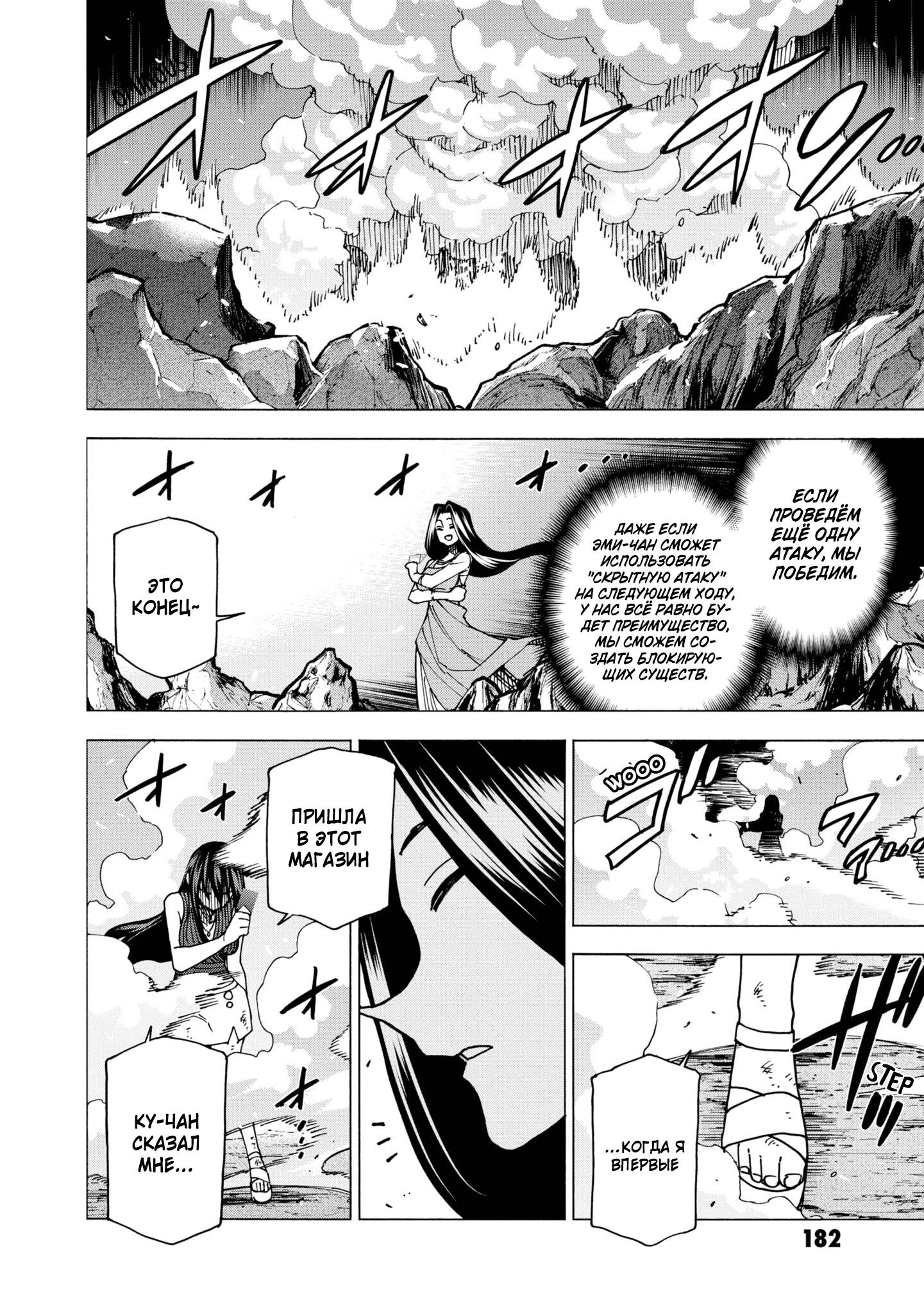 Манга Уничтожьте всё человечество. Оно не может быть регенерировано. - Глава 48 Страница 26