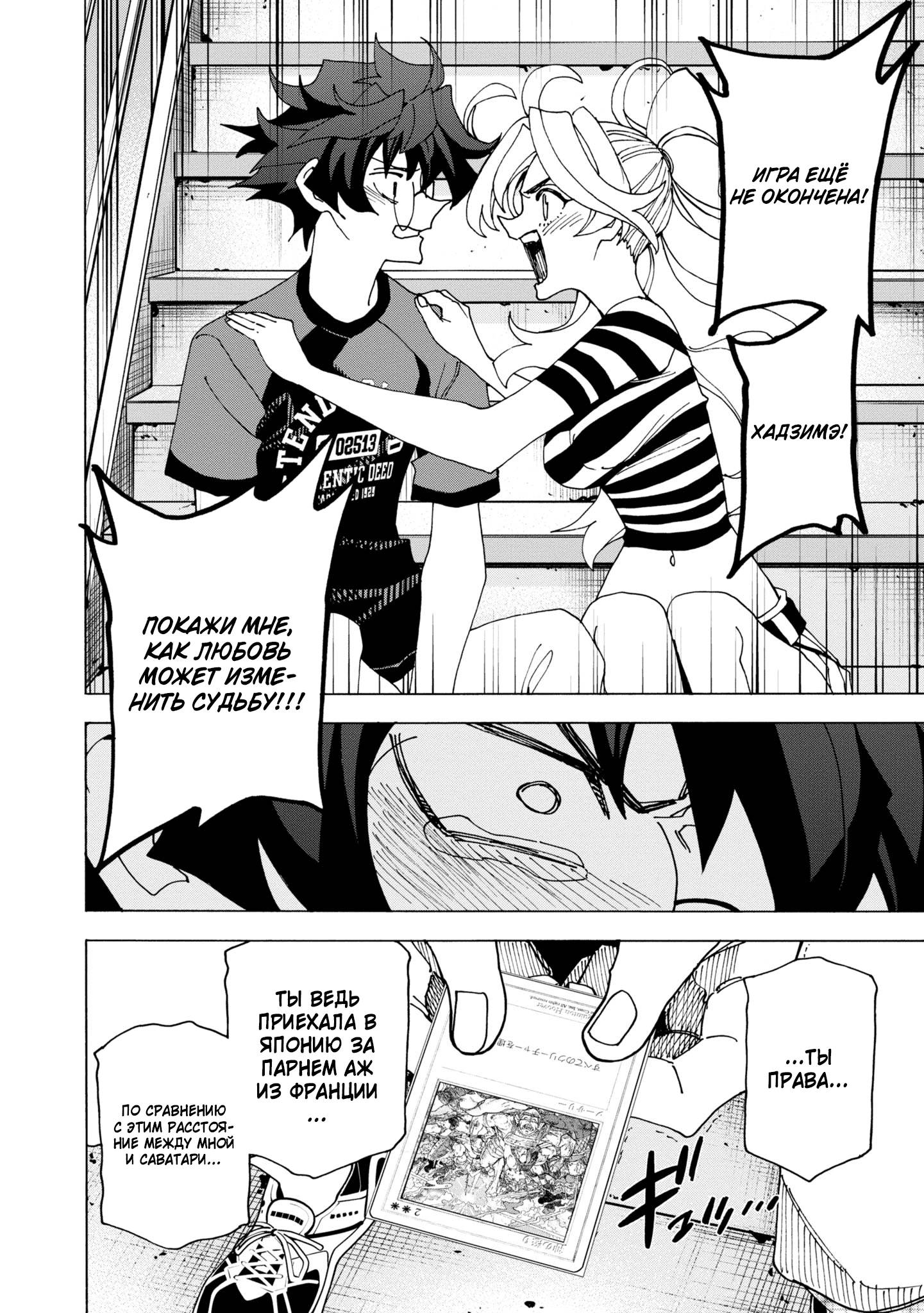 Манга Уничтожьте всё человечество. Оно не может быть регенерировано. - Глава 48 Страница 49