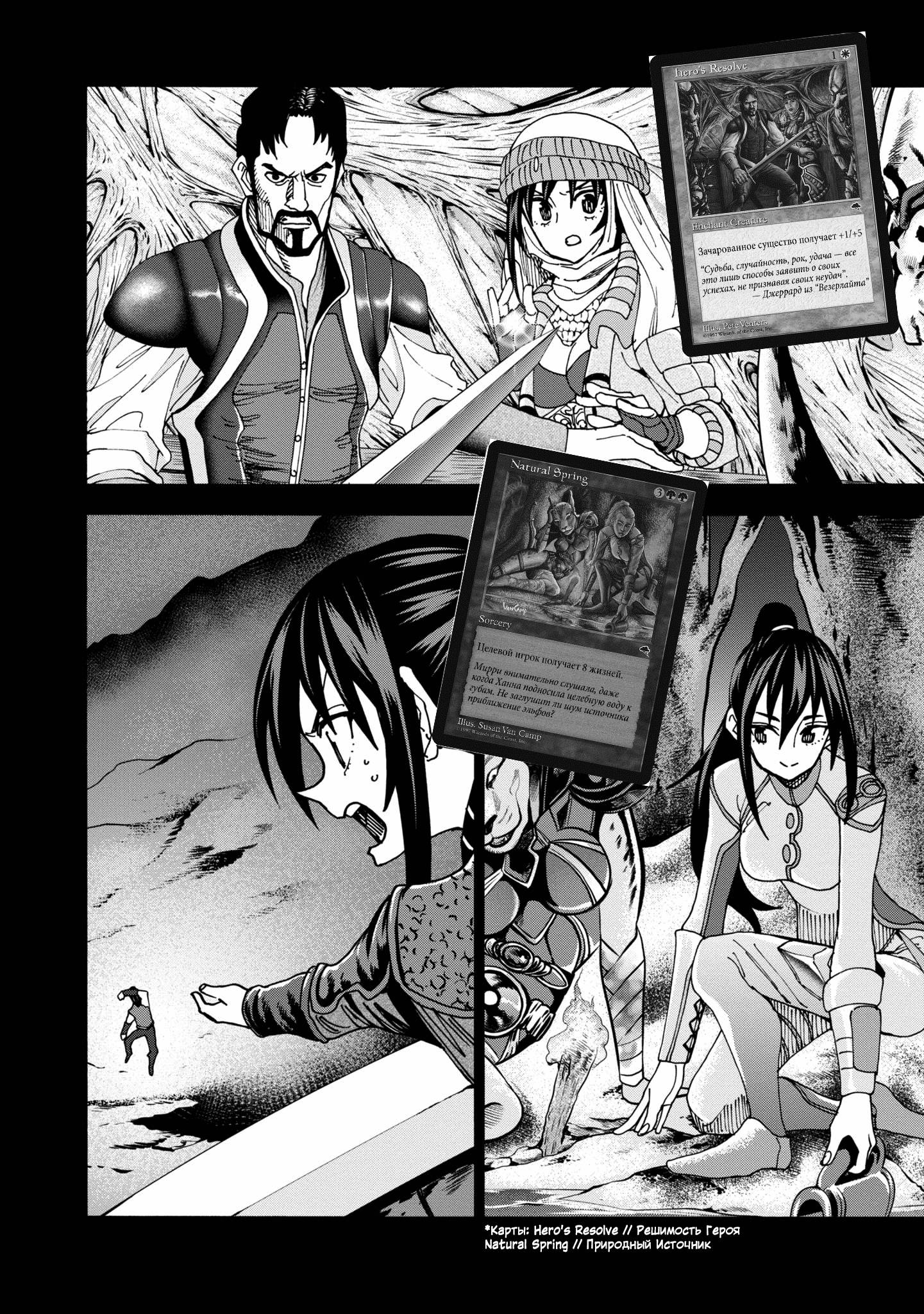 Манга Уничтожьте всё человечество. Оно не может быть регенерировано. - Глава 48 Страница 32