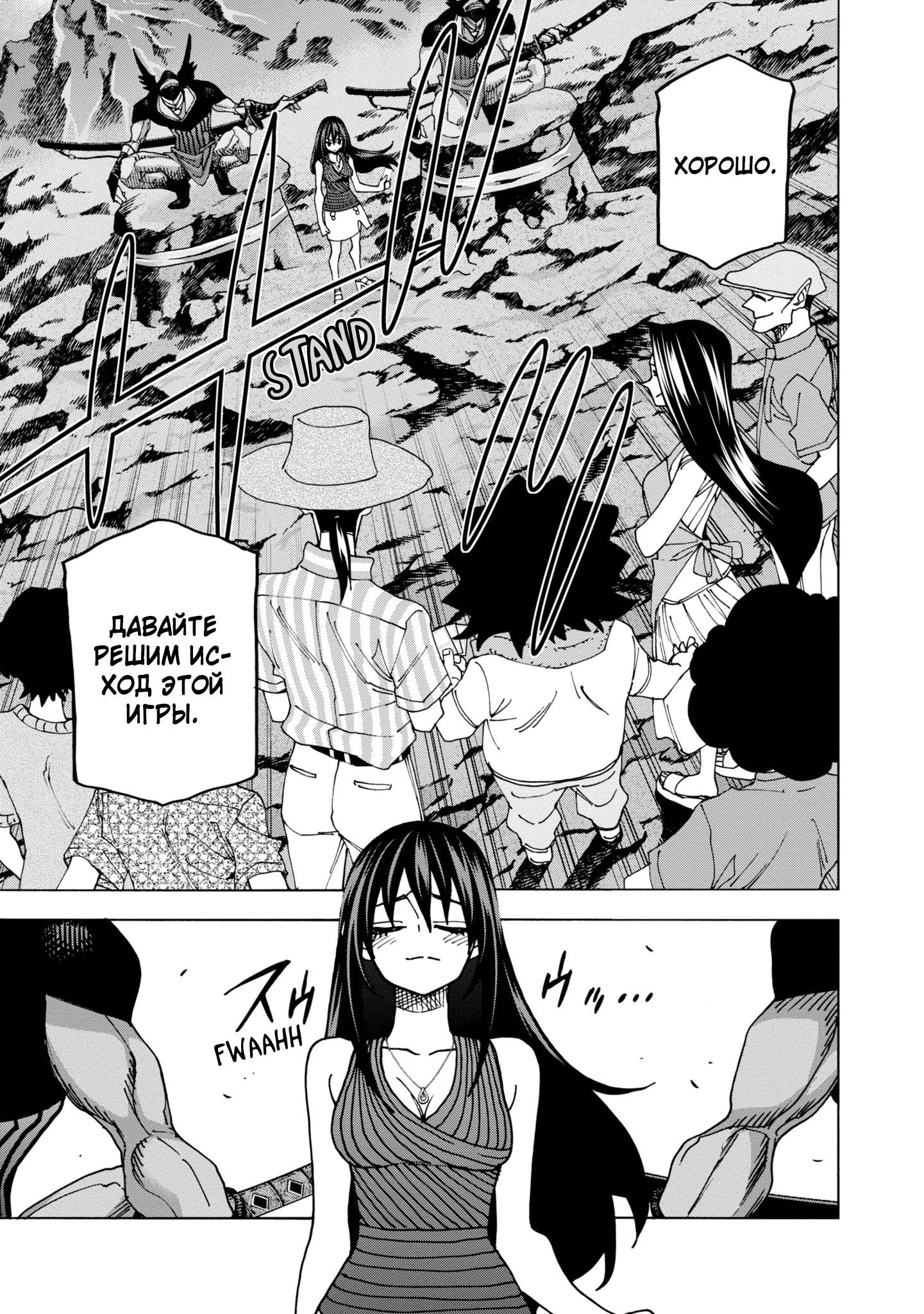 Манга Уничтожьте всё человечество. Оно не может быть регенерировано. - Глава 48 Страница 35