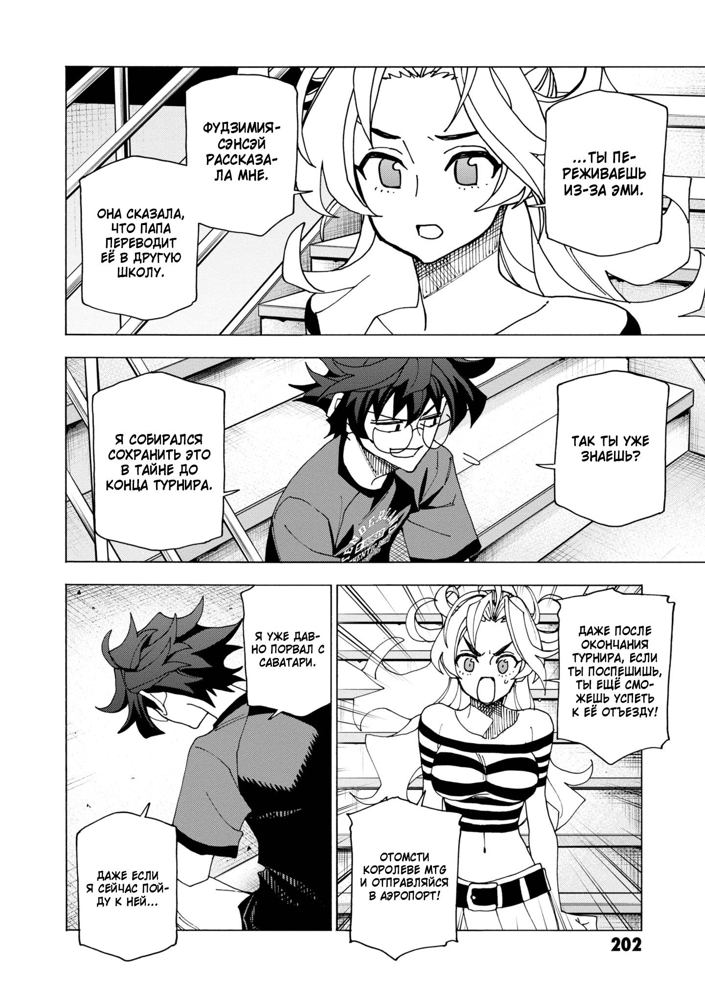 Манга Уничтожьте всё человечество. Оно не может быть регенерировано. - Глава 48 Страница 45