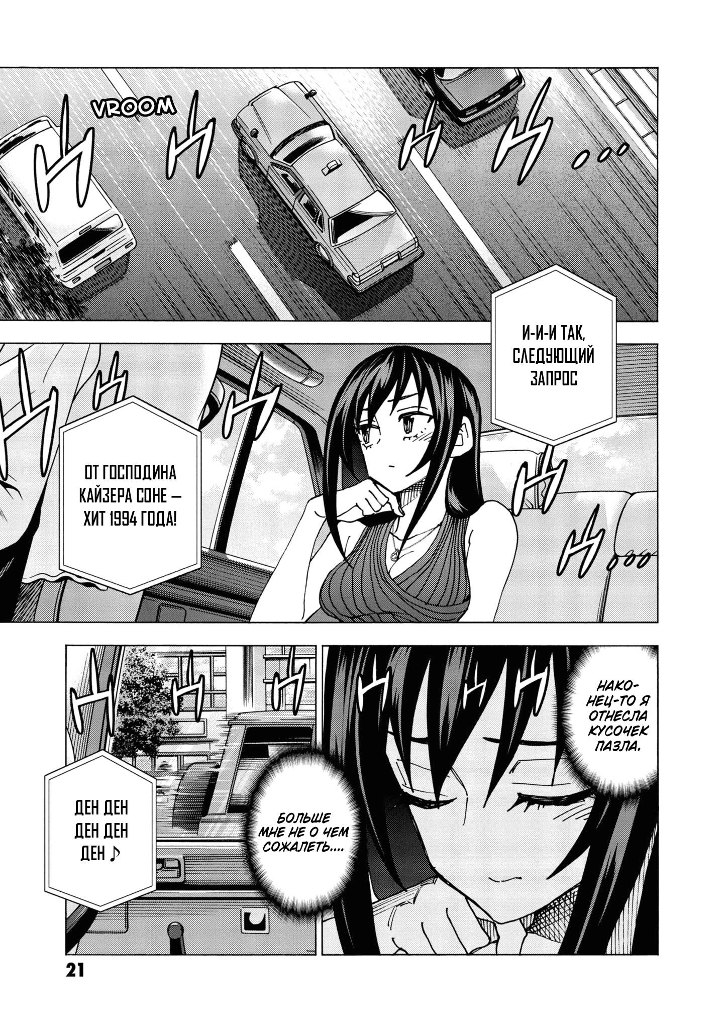 Манга Уничтожьте всё человечество. Оно не может быть регенерировано. - Глава 49 Страница 20