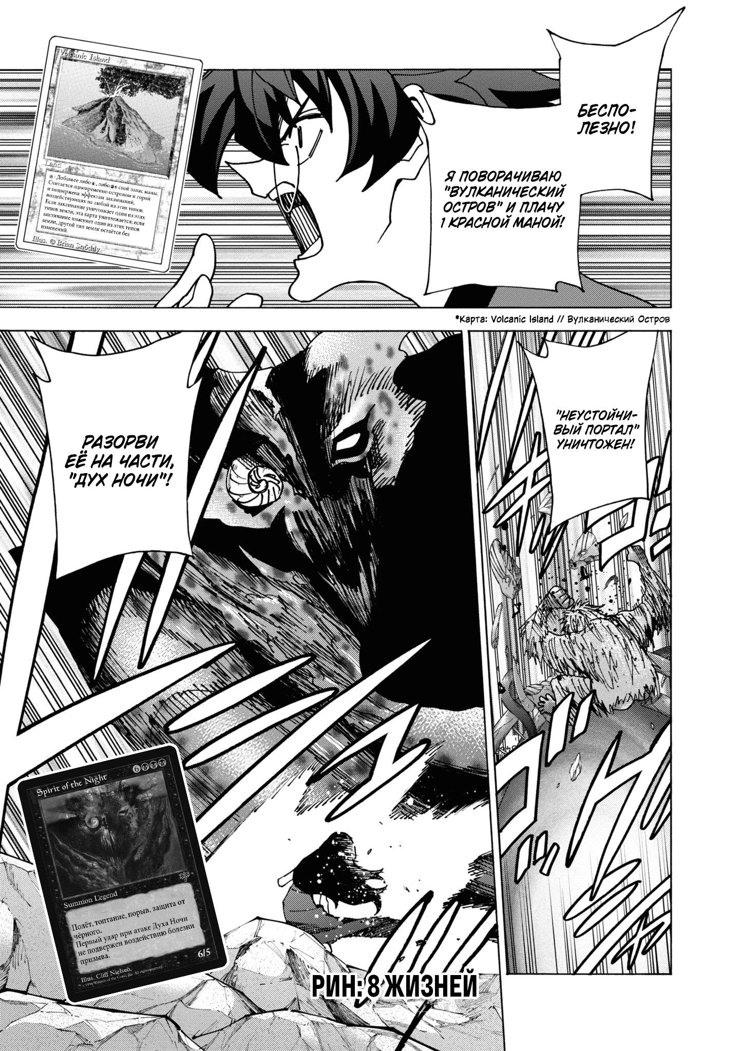 Манга Уничтожьте всё человечество. Оно не может быть регенерировано. - Глава 49 Страница 24