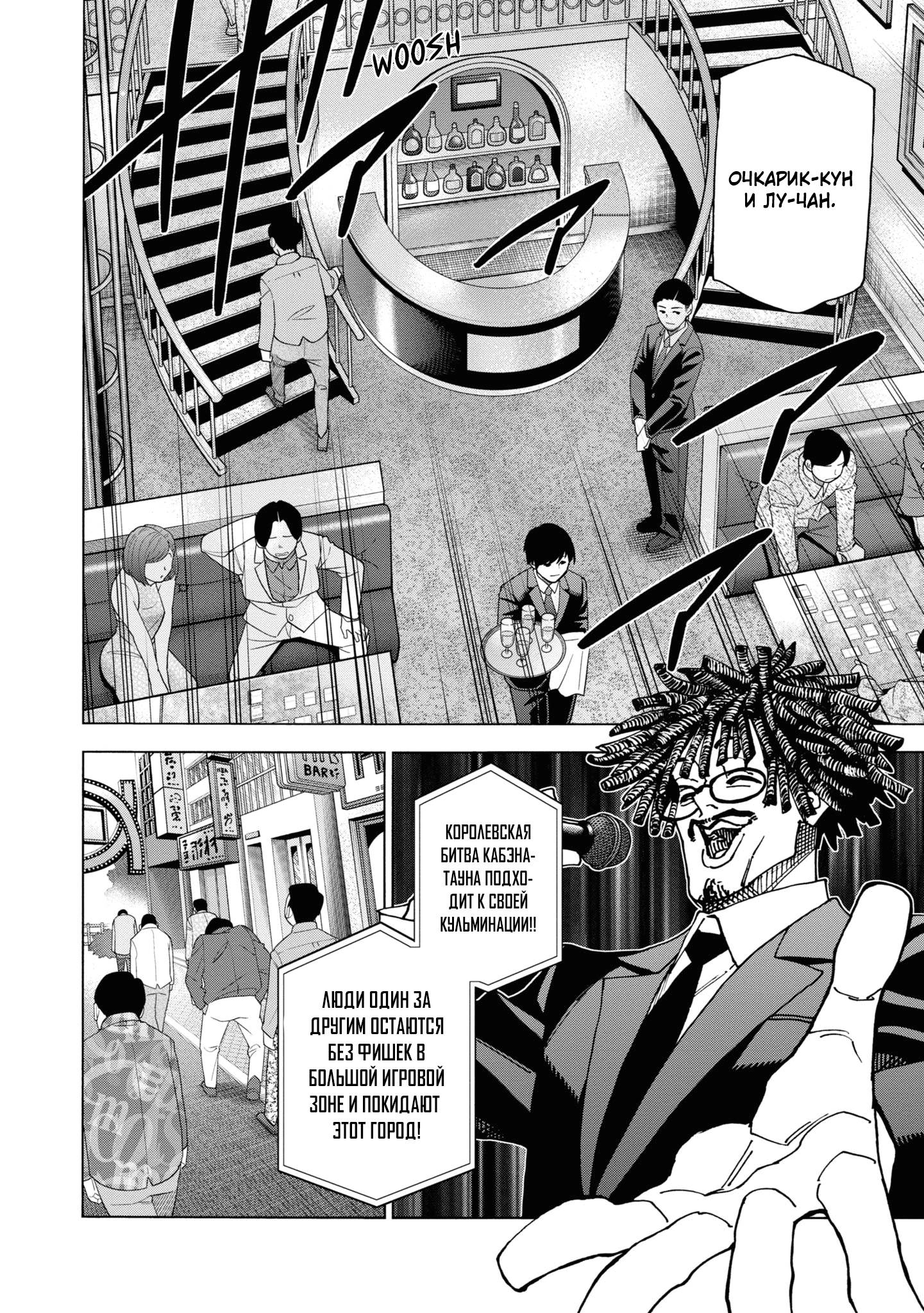 Манга Уничтожьте всё человечество. Оно не может быть регенерировано. - Глава 49 Страница 5