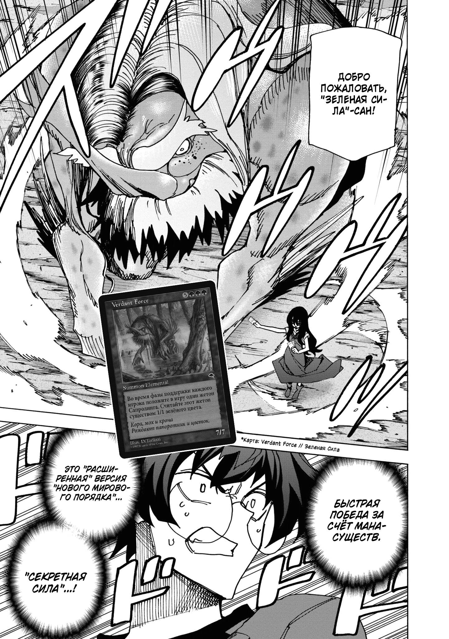 Манга Уничтожьте всё человечество. Оно не может быть регенерировано. - Глава 49 Страница 12