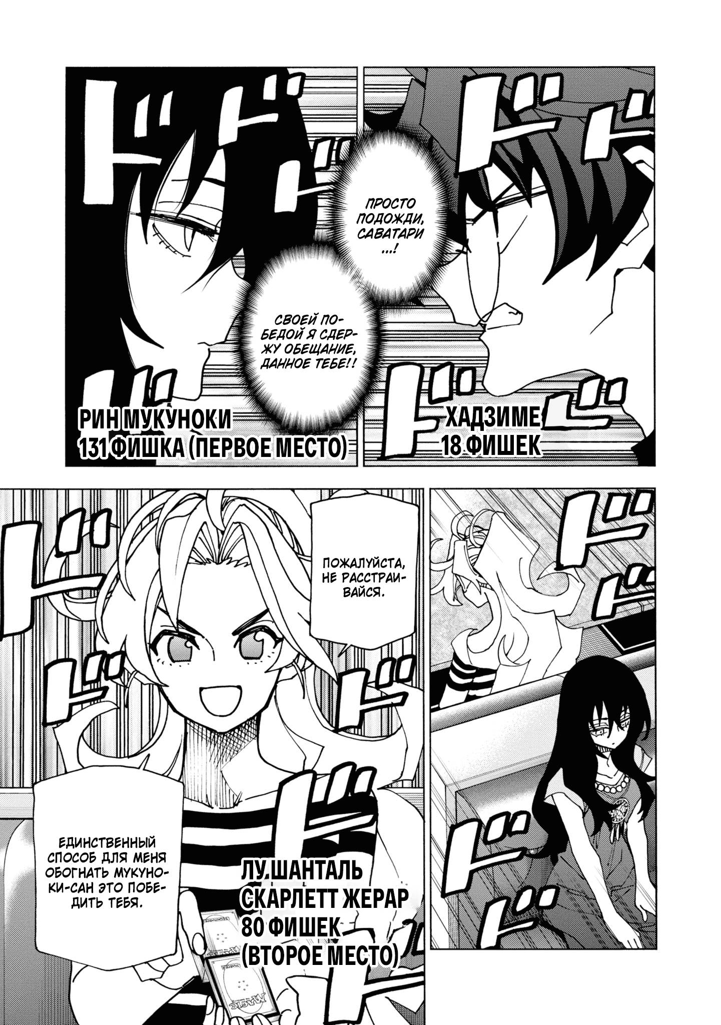 Манга Уничтожьте всё человечество. Оно не может быть регенерировано. - Глава 49 Страница 8