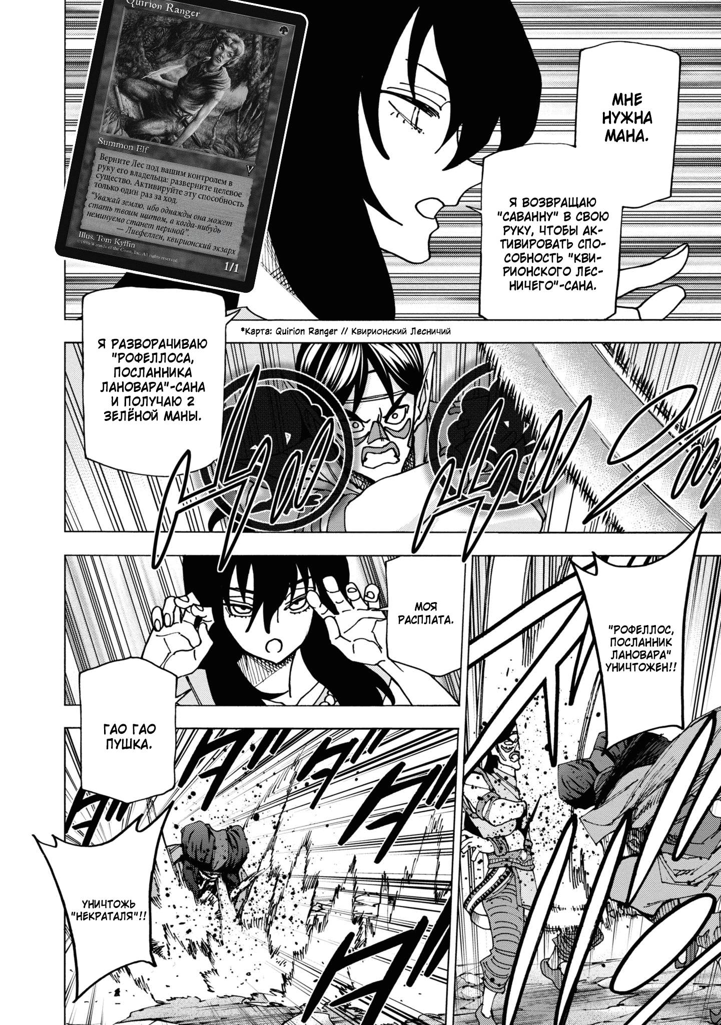 Манга Уничтожьте всё человечество. Оно не может быть регенерировано. - Глава 49 Страница 31