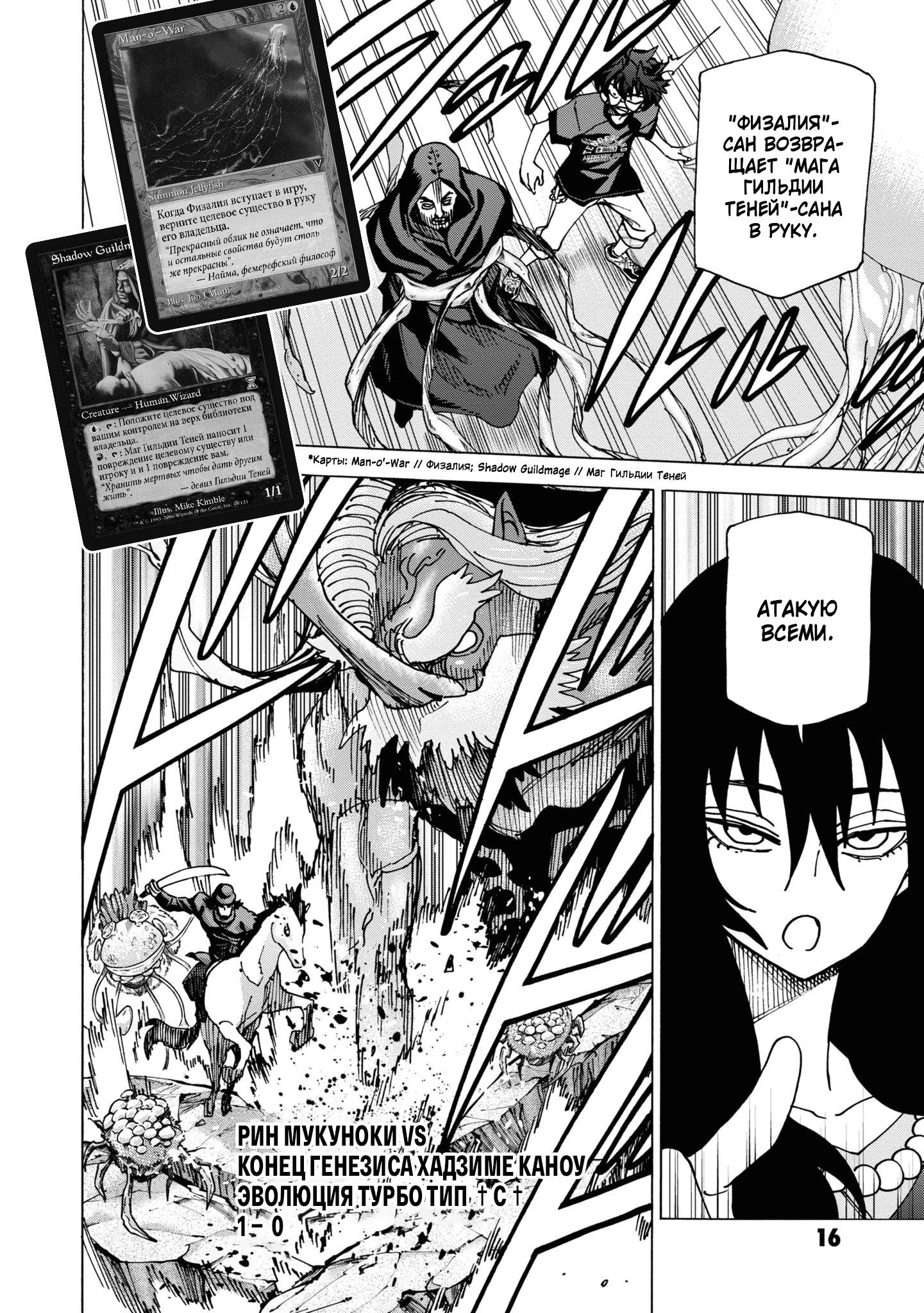 Манга Уничтожьте всё человечество. Оно не может быть регенерировано. - Глава 49 Страница 15