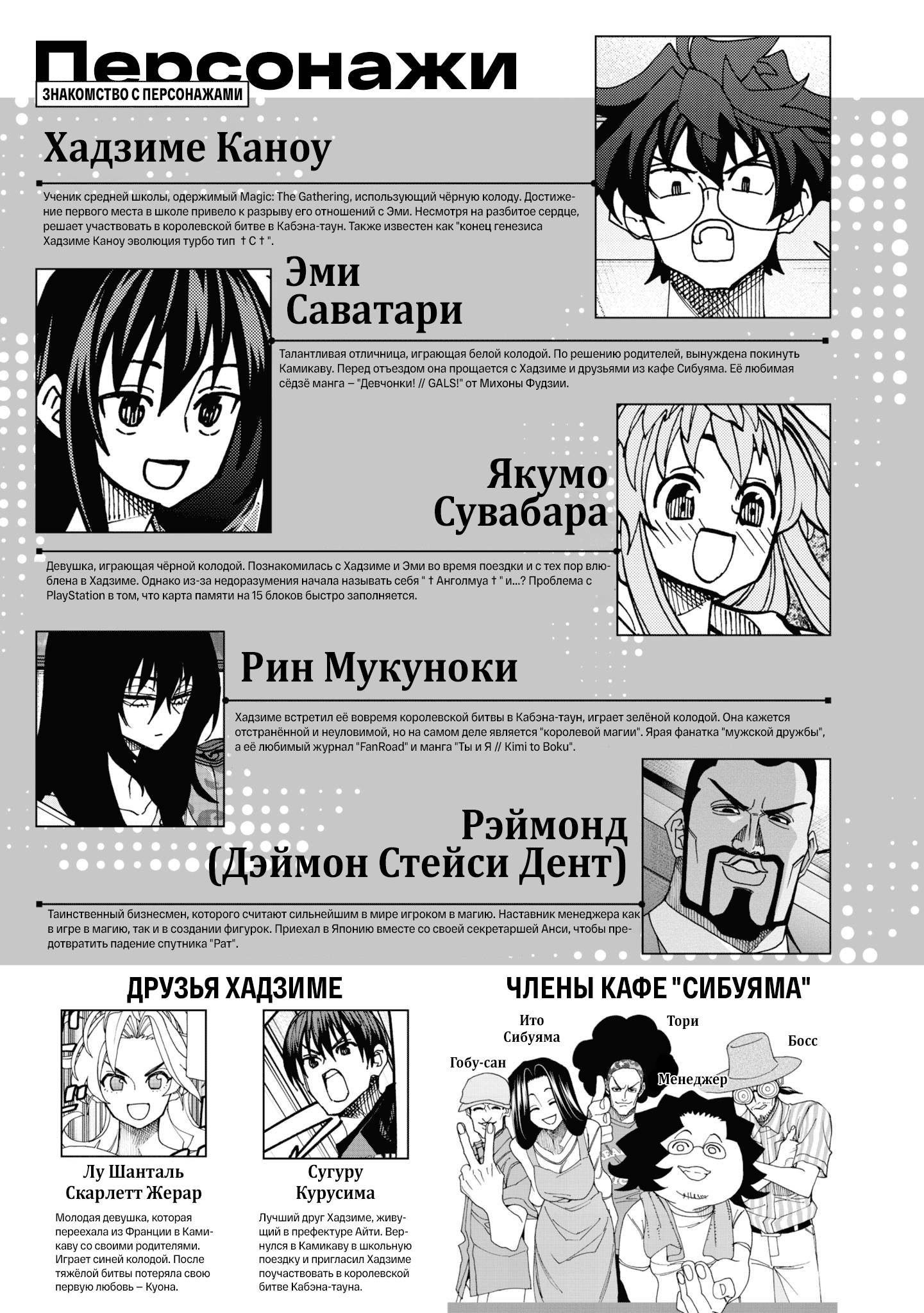 Манга Уничтожьте всё человечество. Оно не может быть регенерировано. - Глава 49 Страница 3