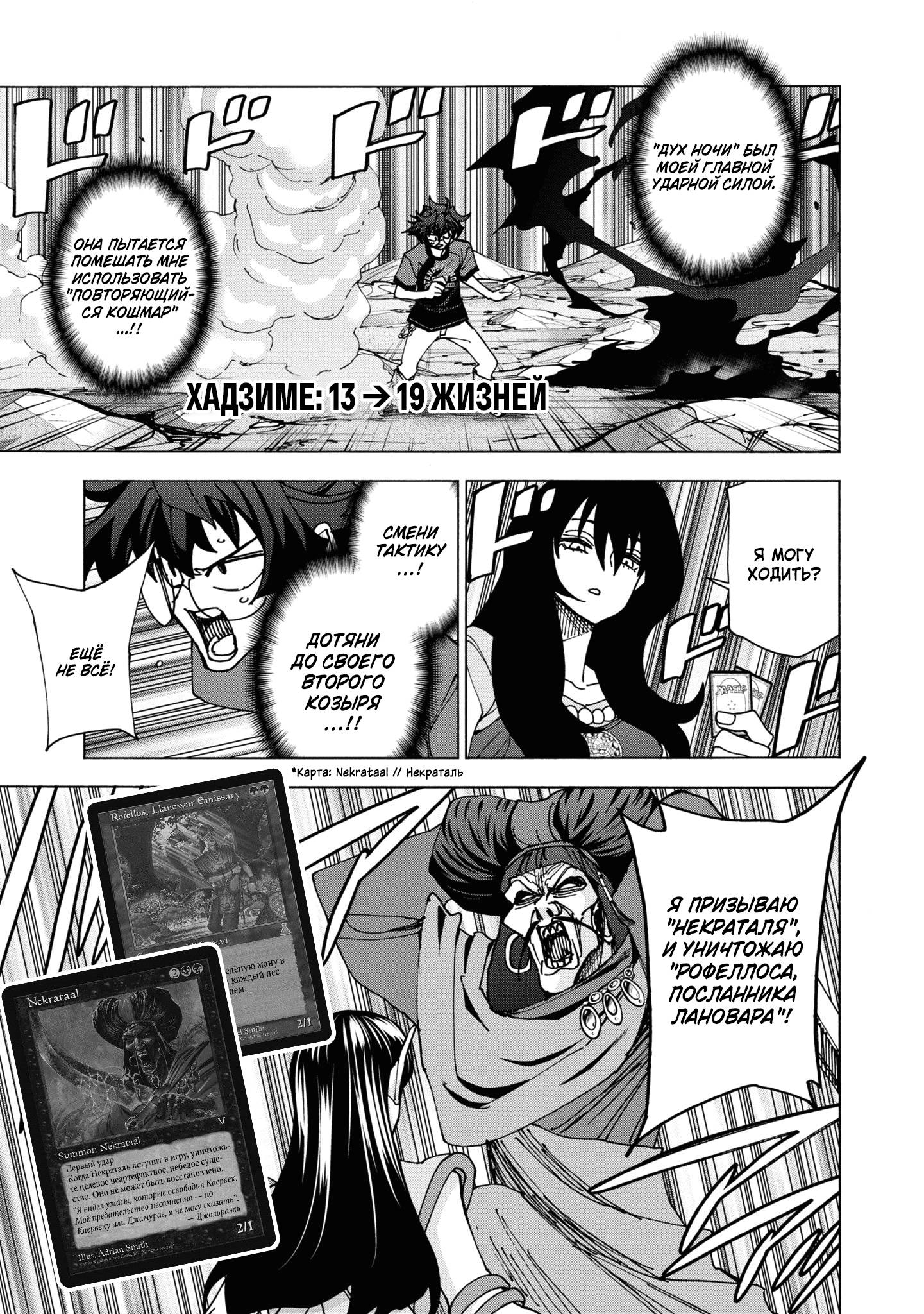 Манга Уничтожьте всё человечество. Оно не может быть регенерировано. - Глава 49 Страница 30