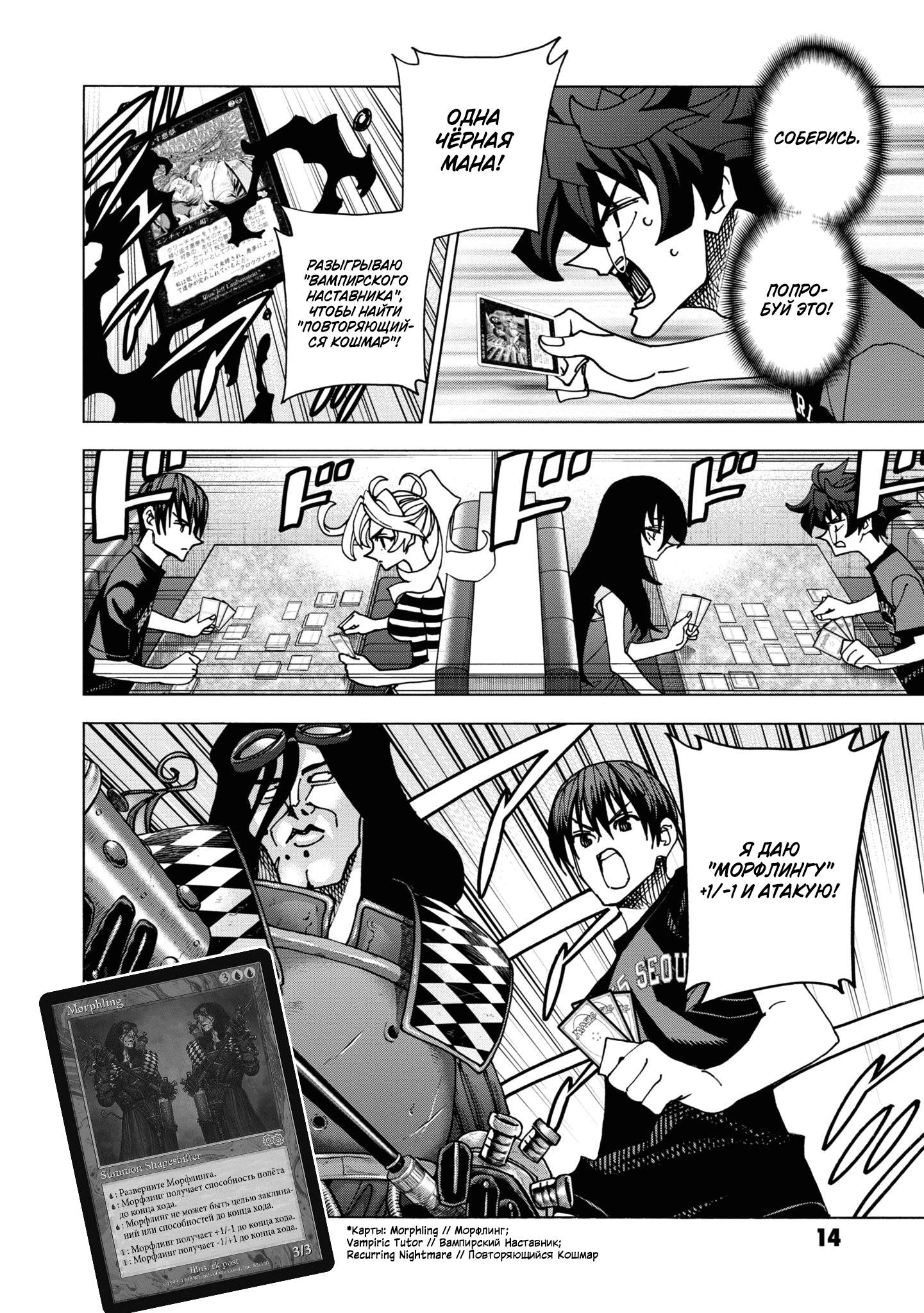 Манга Уничтожьте всё человечество. Оно не может быть регенерировано. - Глава 49 Страница 13