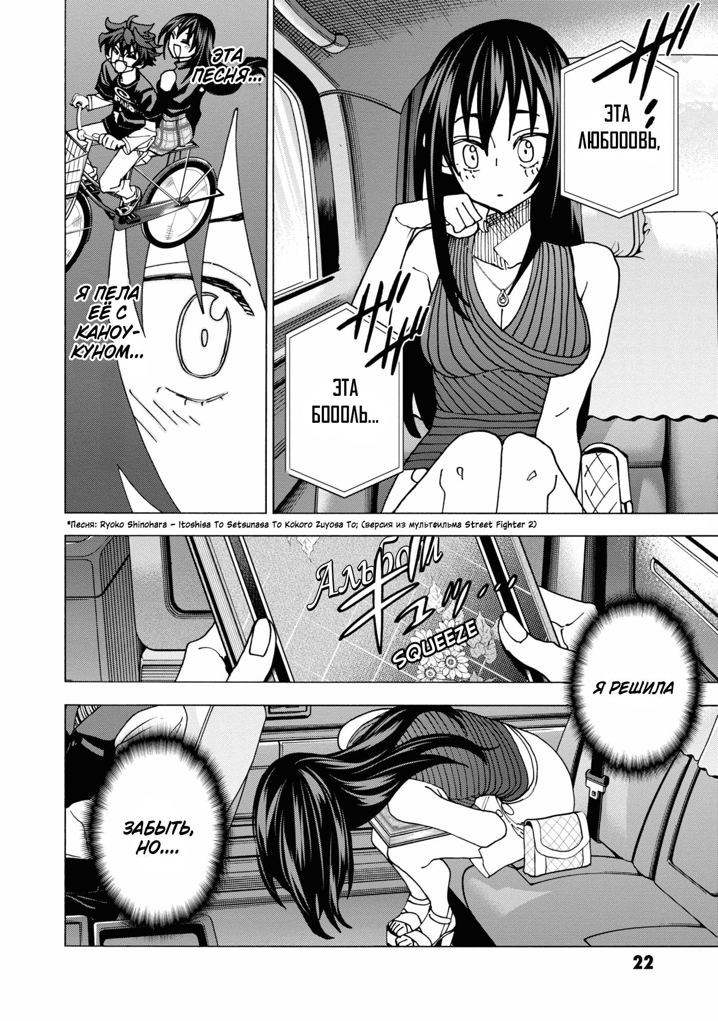 Манга Уничтожьте всё человечество. Оно не может быть регенерировано. - Глава 49 Страница 21