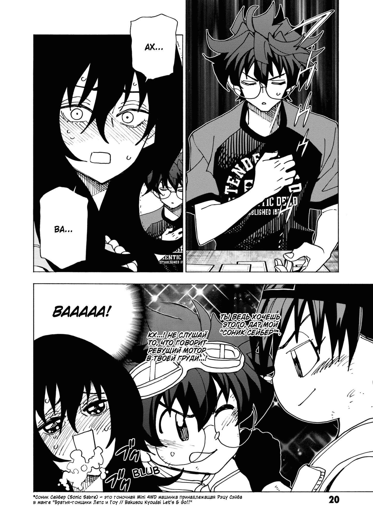 Манга Уничтожьте всё человечество. Оно не может быть регенерировано. - Глава 49 Страница 19