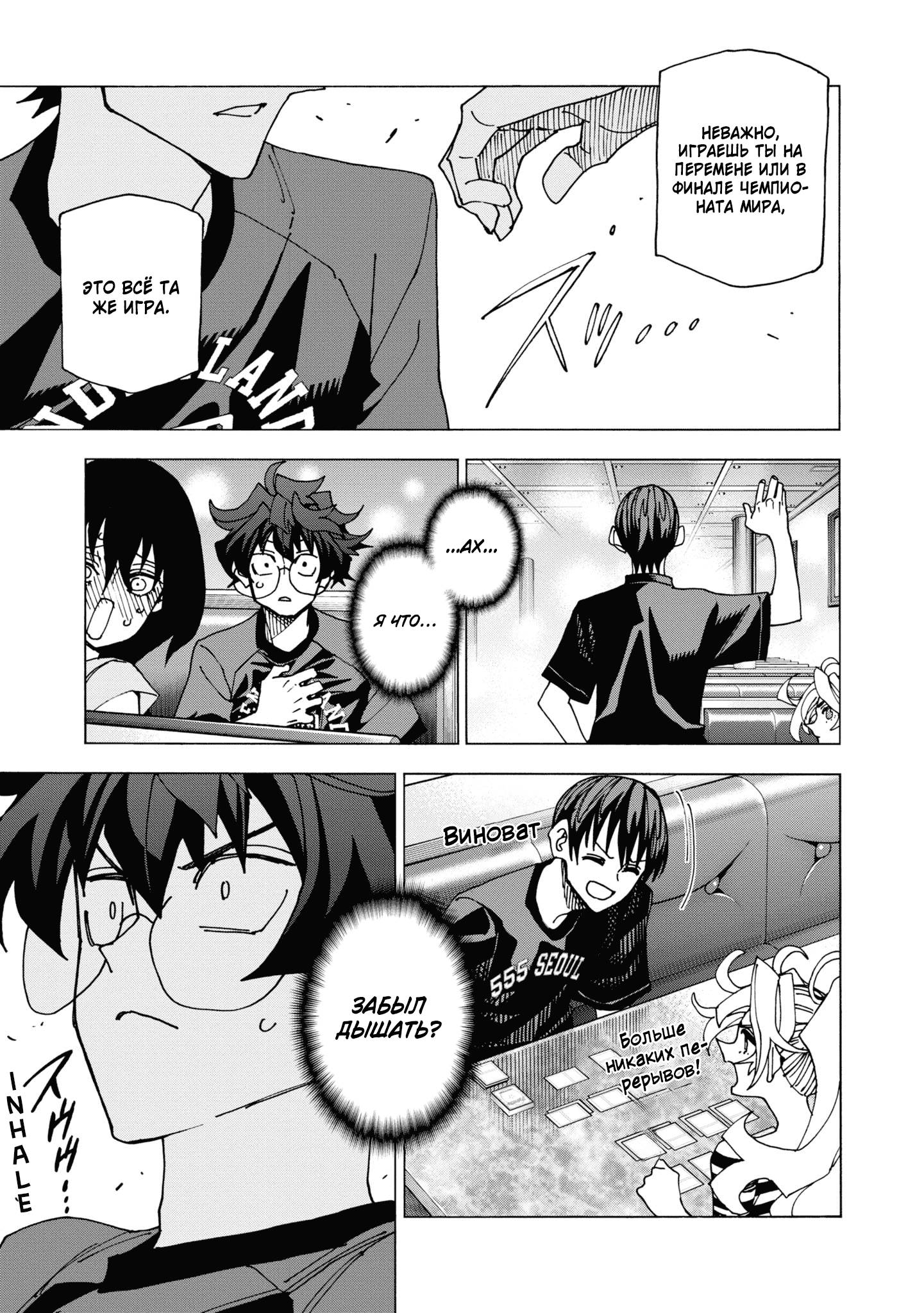 Манга Уничтожьте всё человечество. Оно не может быть регенерировано. - Глава 49 Страница 18