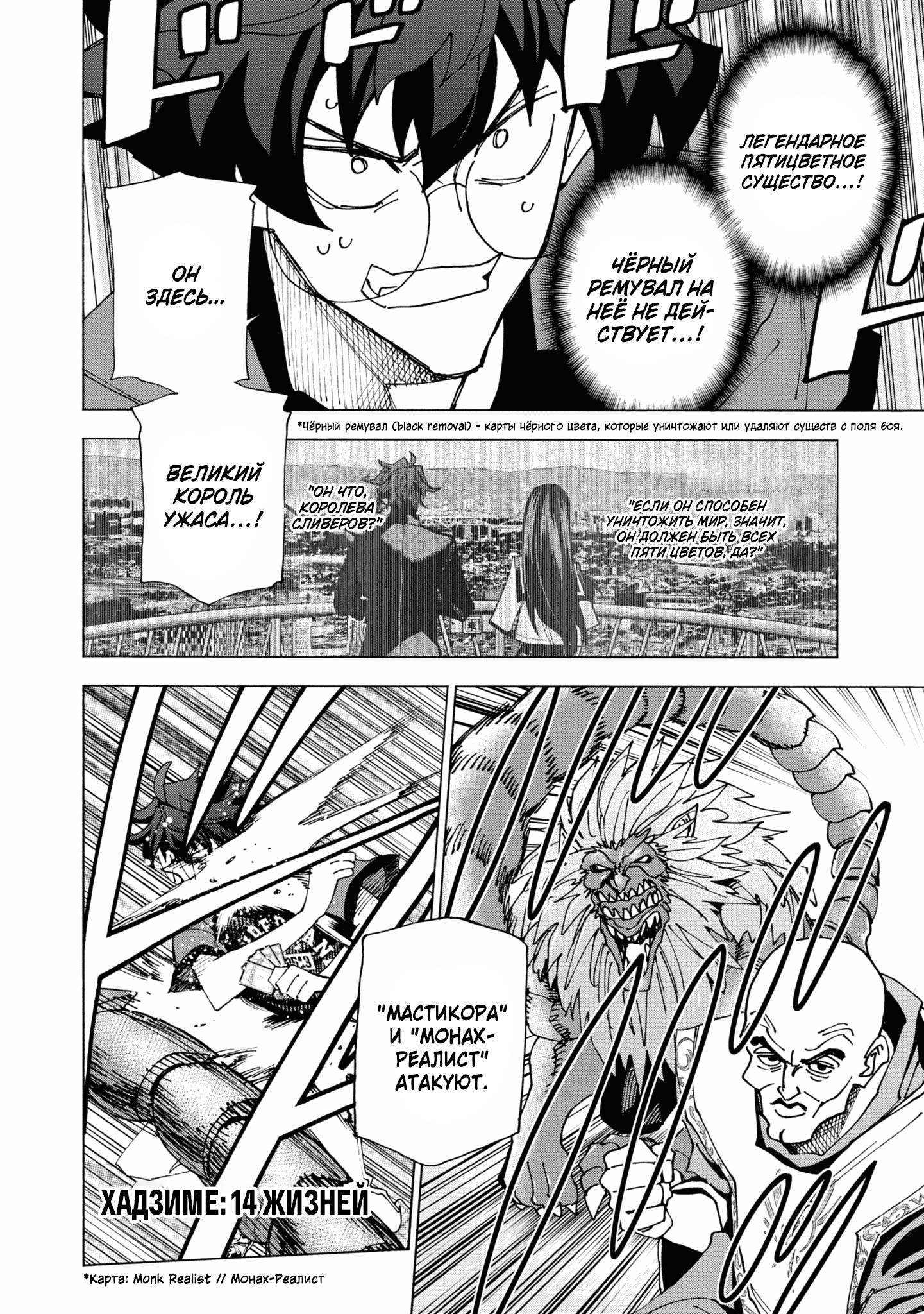 Манга Уничтожьте всё человечество. Оно не может быть регенерировано. - Глава 49 Страница 35