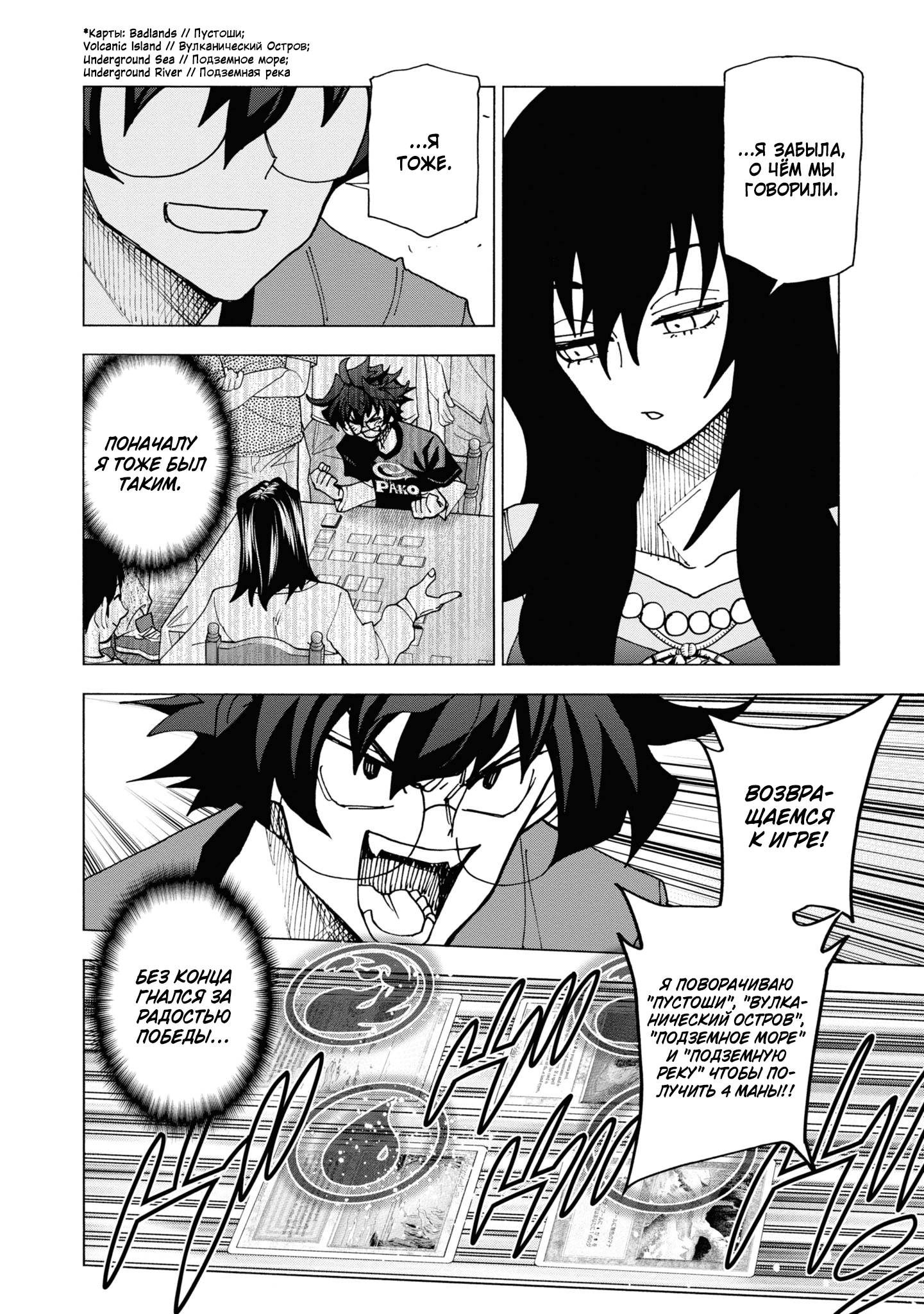 Манга Уничтожьте всё человечество. Оно не может быть регенерировано. - Глава 49 Страница 39