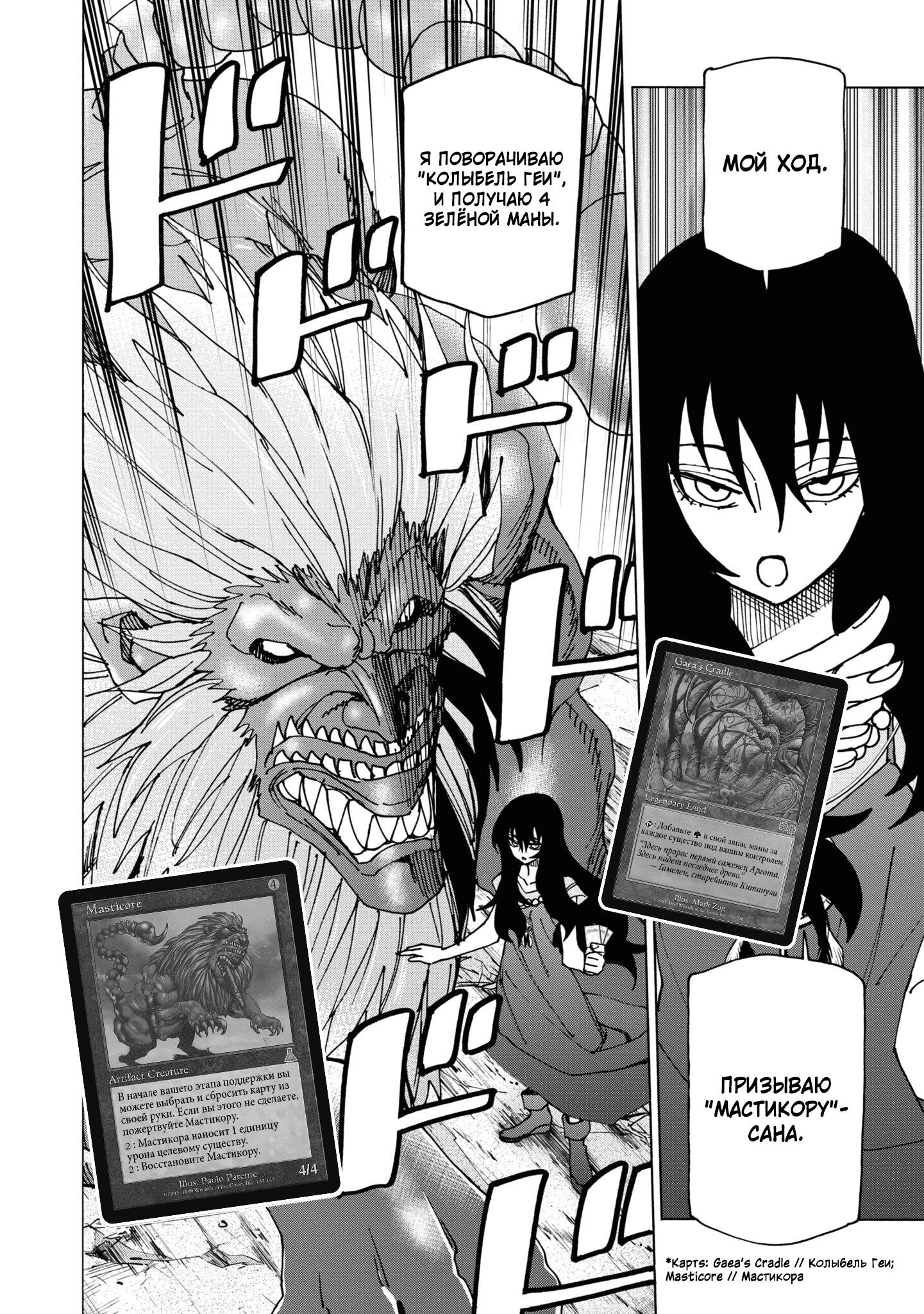 Манга Уничтожьте всё человечество. Оно не может быть регенерировано. - Глава 49 Страница 27