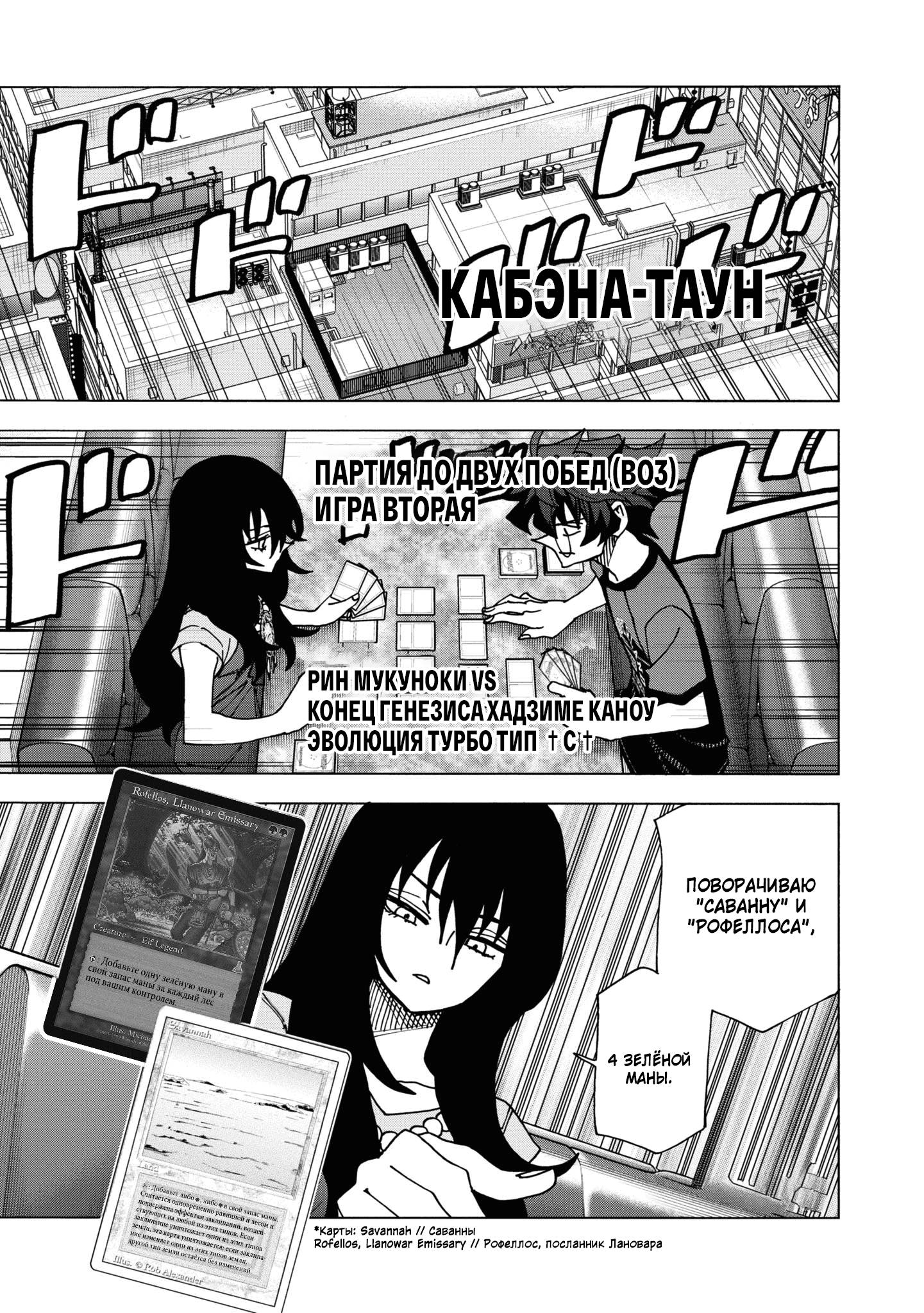 Манга Уничтожьте всё человечество. Оно не может быть регенерировано. - Глава 49 Страница 22