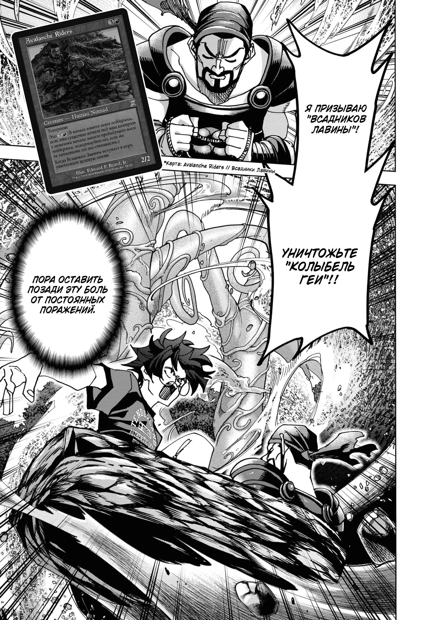 Манга Уничтожьте всё человечество. Оно не может быть регенерировано. - Глава 49 Страница 40