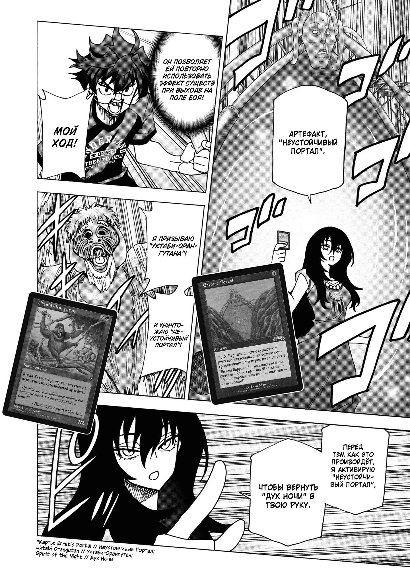 Манга Уничтожьте всё человечество. Оно не может быть регенерировано. - Глава 49 Страница 23