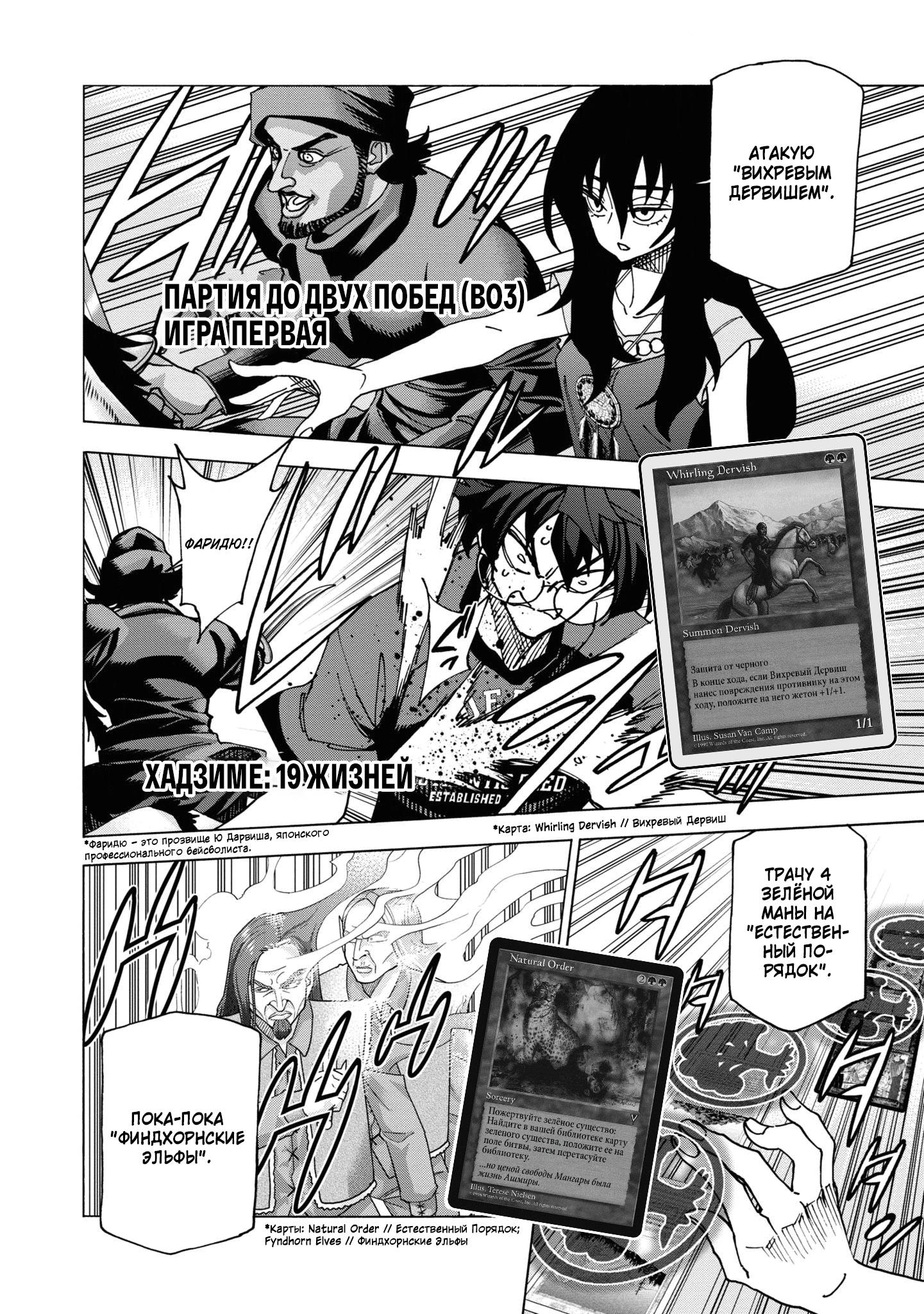 Манга Уничтожьте всё человечество. Оно не может быть регенерировано. - Глава 49 Страница 11