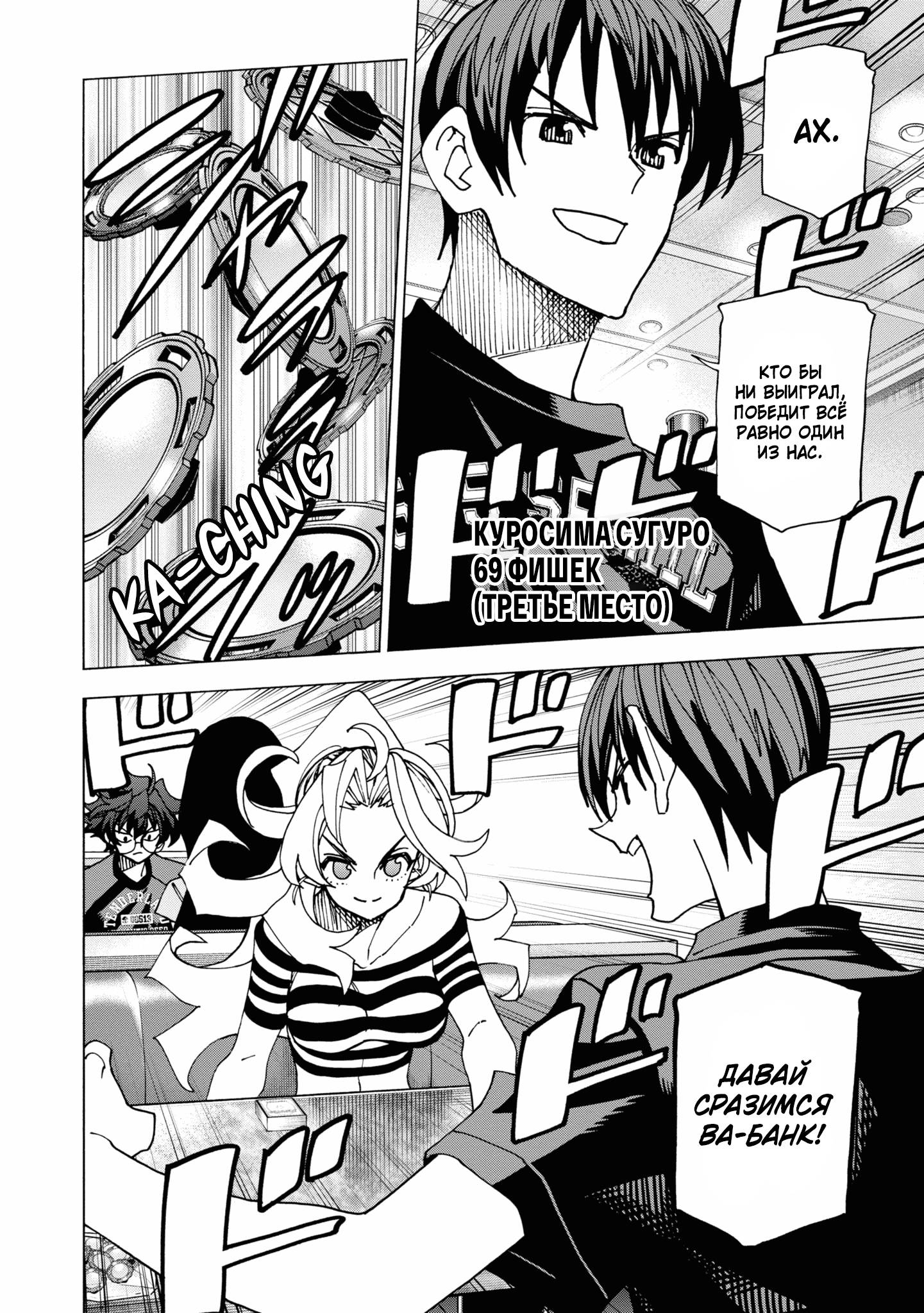 Манга Уничтожьте всё человечество. Оно не может быть регенерировано. - Глава 49 Страница 9