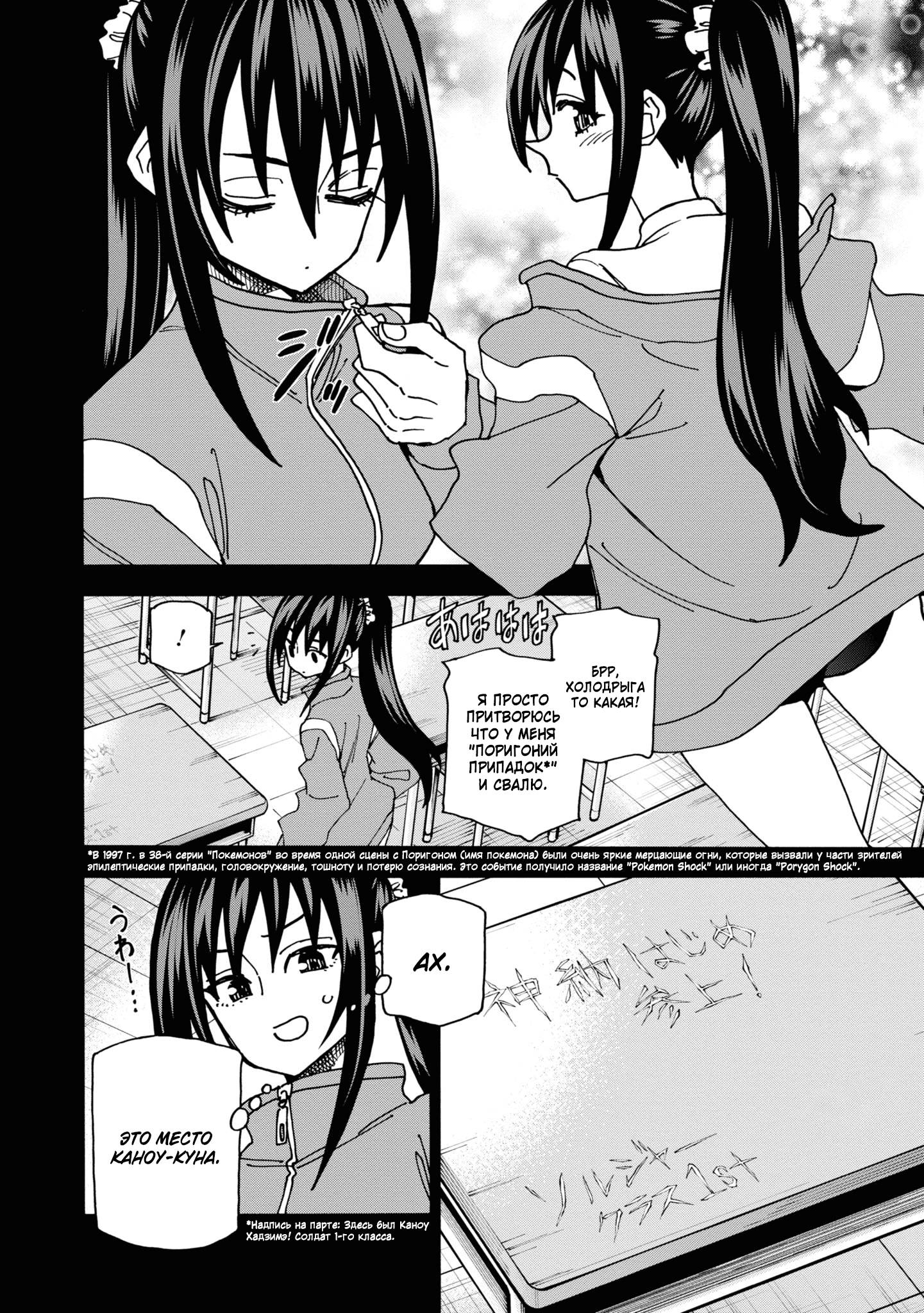 Манга Уничтожьте всё человечество. Оно не может быть регенерировано. - Глава 50 Страница 39