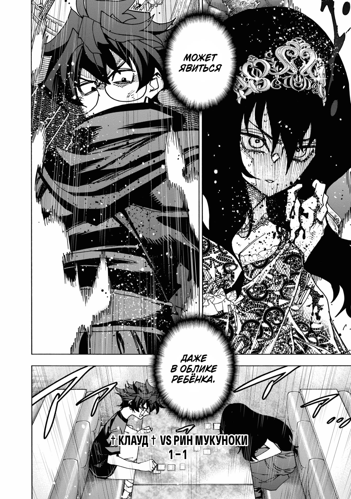 Манга Уничтожьте всё человечество. Оно не может быть регенерировано. - Глава 50 Страница 19