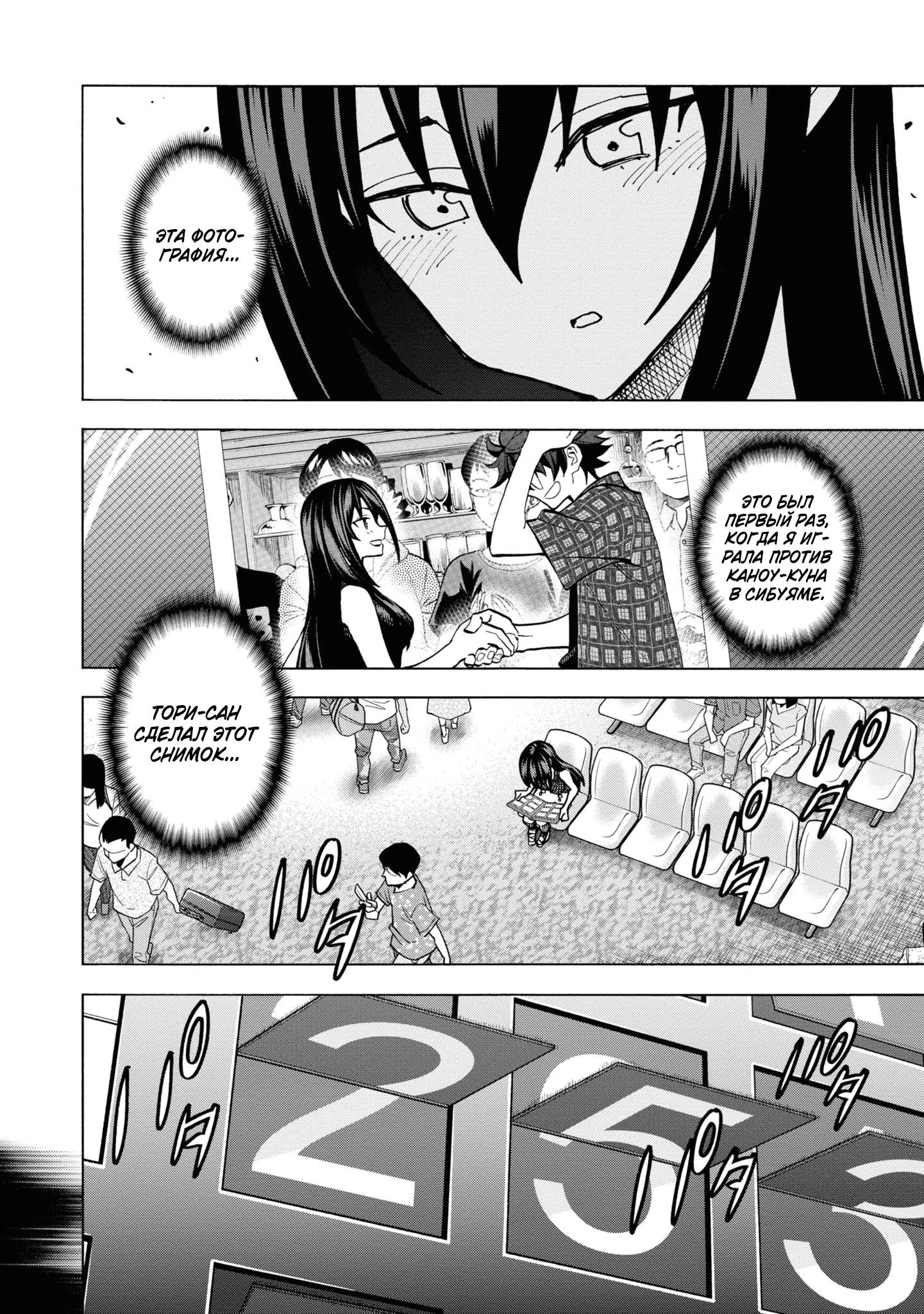 Манга Уничтожьте всё человечество. Оно не может быть регенерировано. - Глава 50 Страница 35