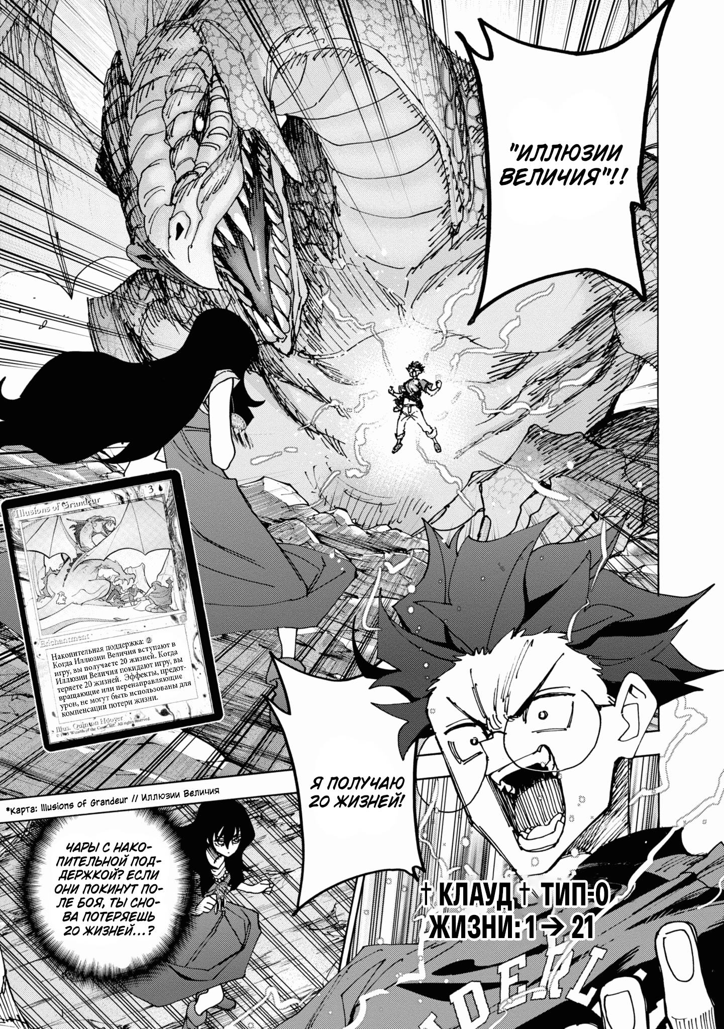 Манга Уничтожьте всё человечество. Оно не может быть регенерировано. - Глава 50 Страница 5