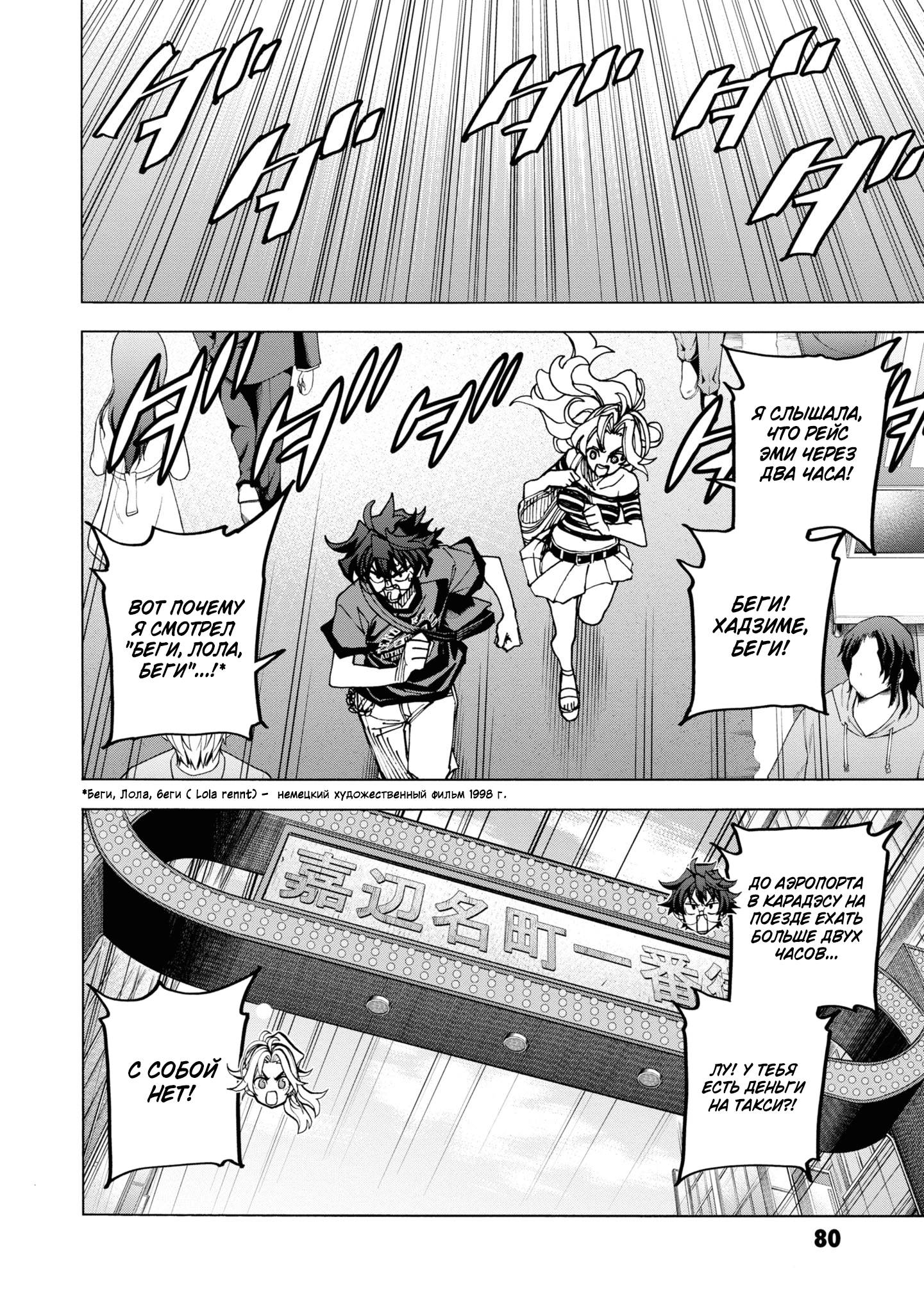 Манга Уничтожьте всё человечество. Оно не может быть регенерировано. - Глава 50 Страница 27