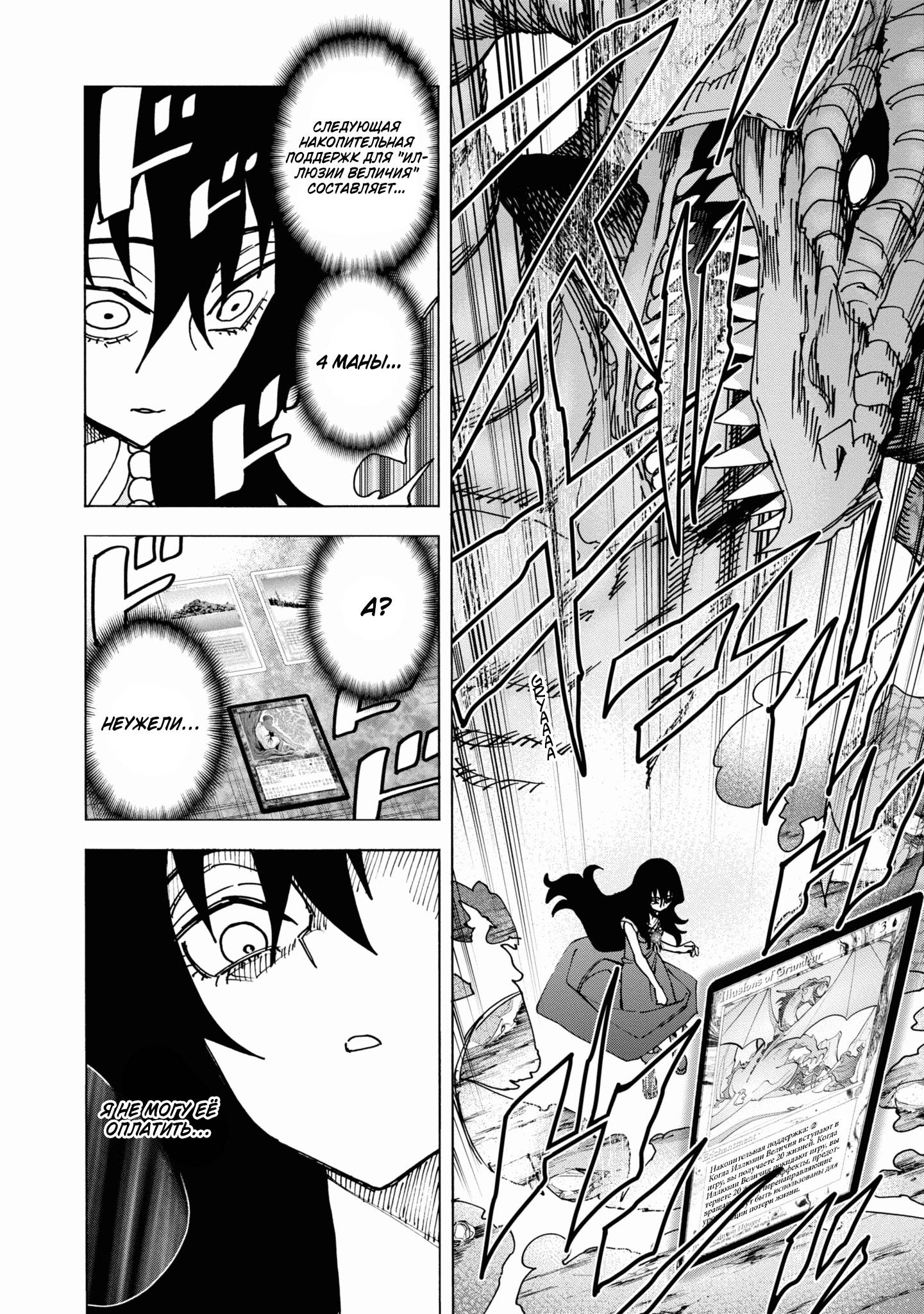 Манга Уничтожьте всё человечество. Оно не может быть регенерировано. - Глава 50 Страница 15