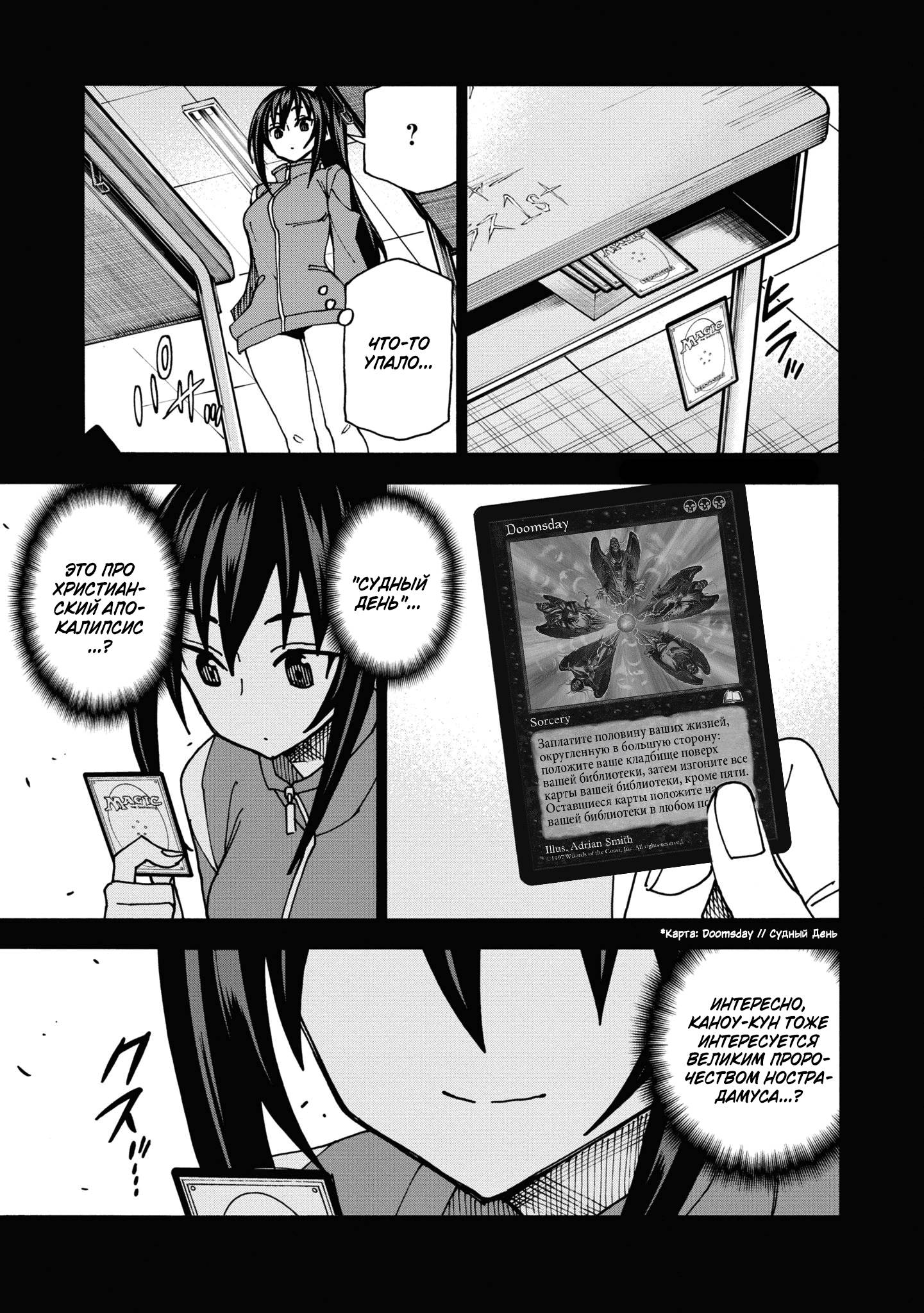 Манга Уничтожьте всё человечество. Оно не может быть регенерировано. - Глава 50 Страница 40