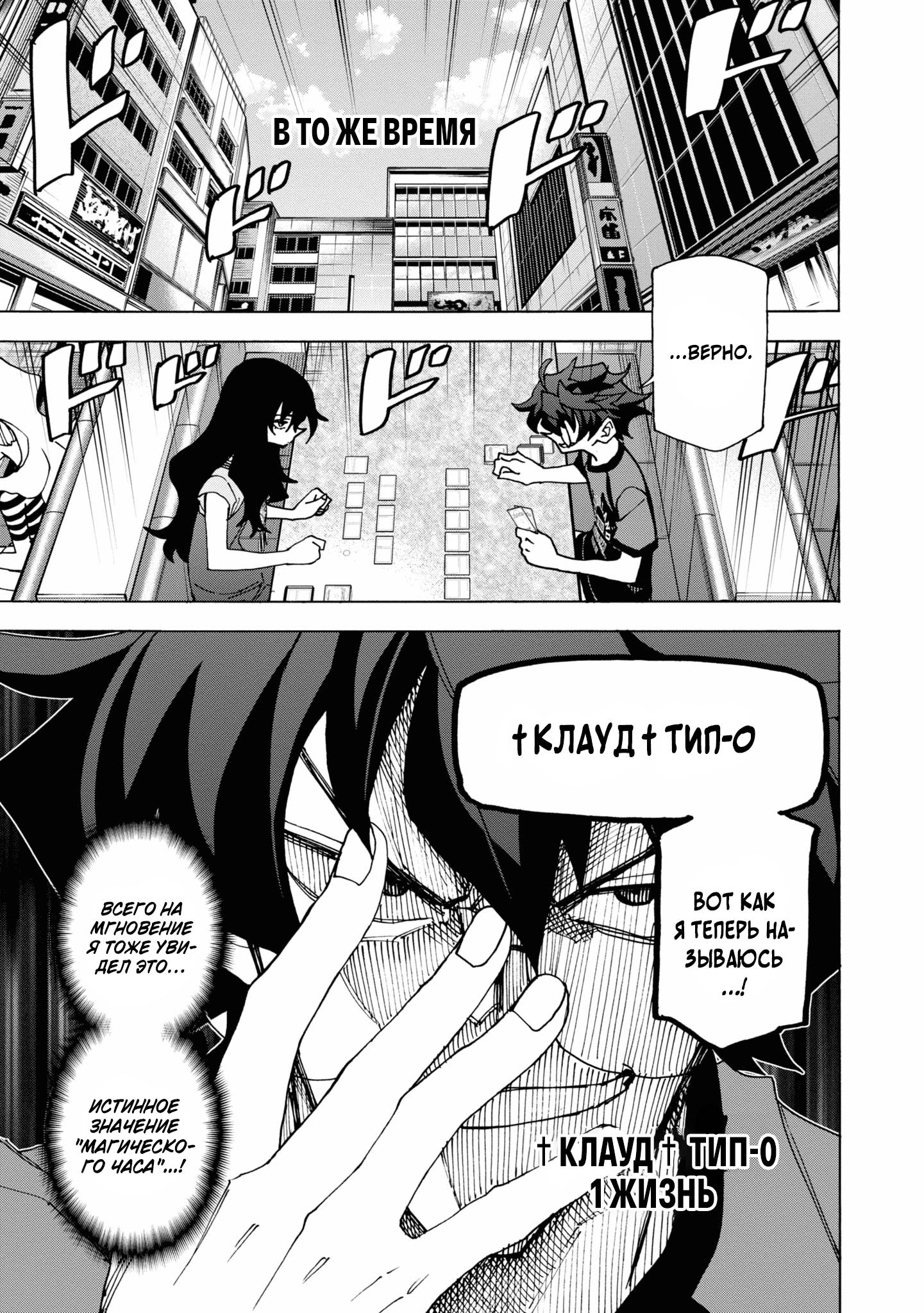 Манга Уничтожьте всё человечество. Оно не может быть регенерировано. - Глава 50 Страница 3