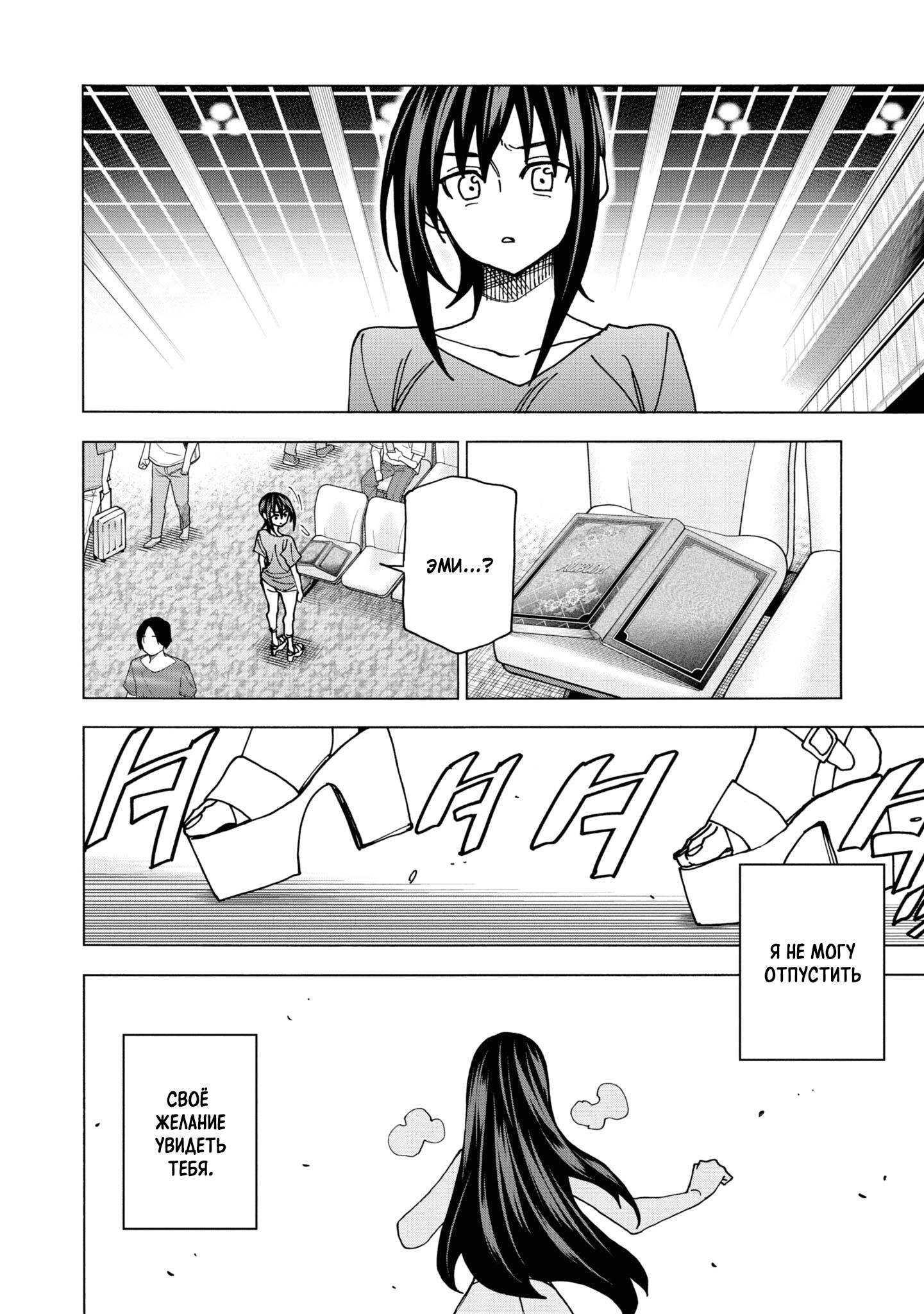 Манга Уничтожьте всё человечество. Оно не может быть регенерировано. - Глава 50 Страница 43