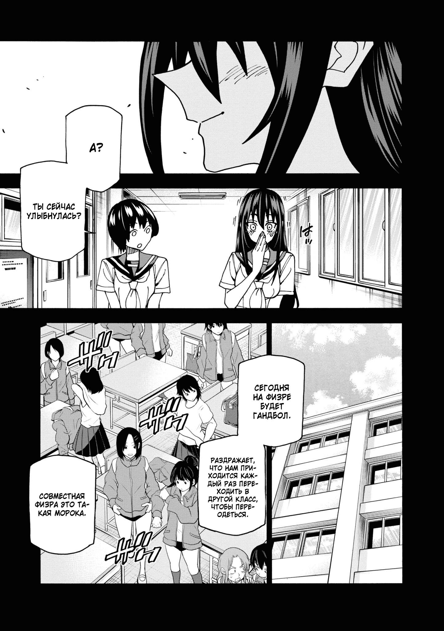 Манга Уничтожьте всё человечество. Оно не может быть регенерировано. - Глава 50 Страница 38