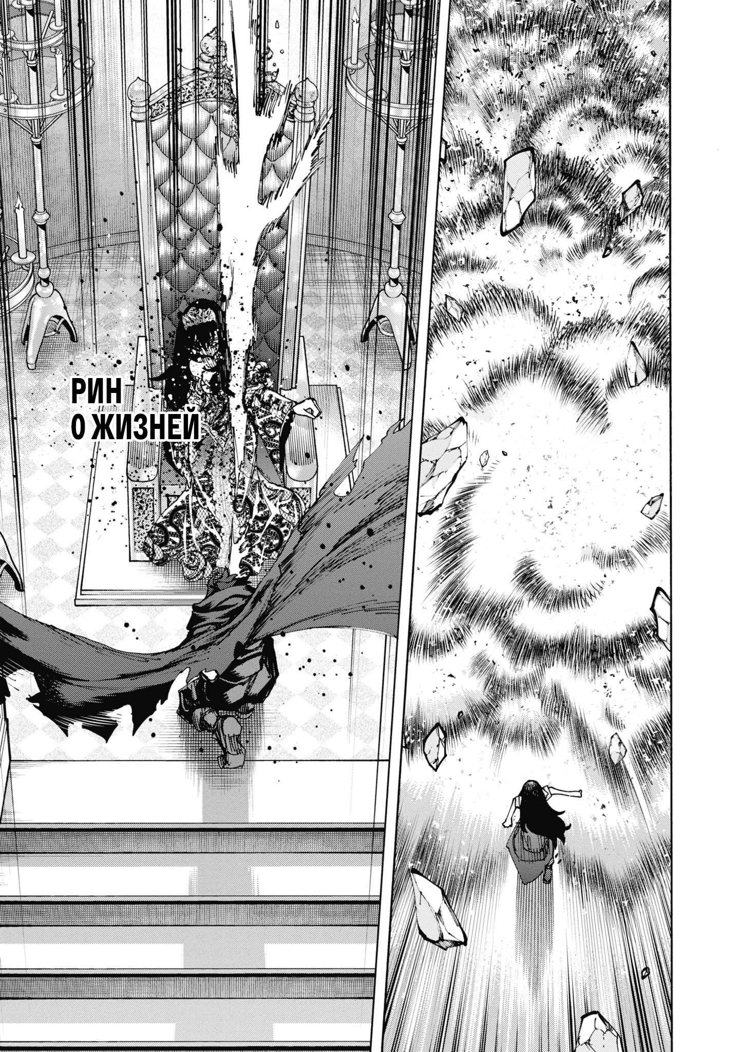 Манга Уничтожьте всё человечество. Оно не может быть регенерировано. - Глава 50 Страница 18