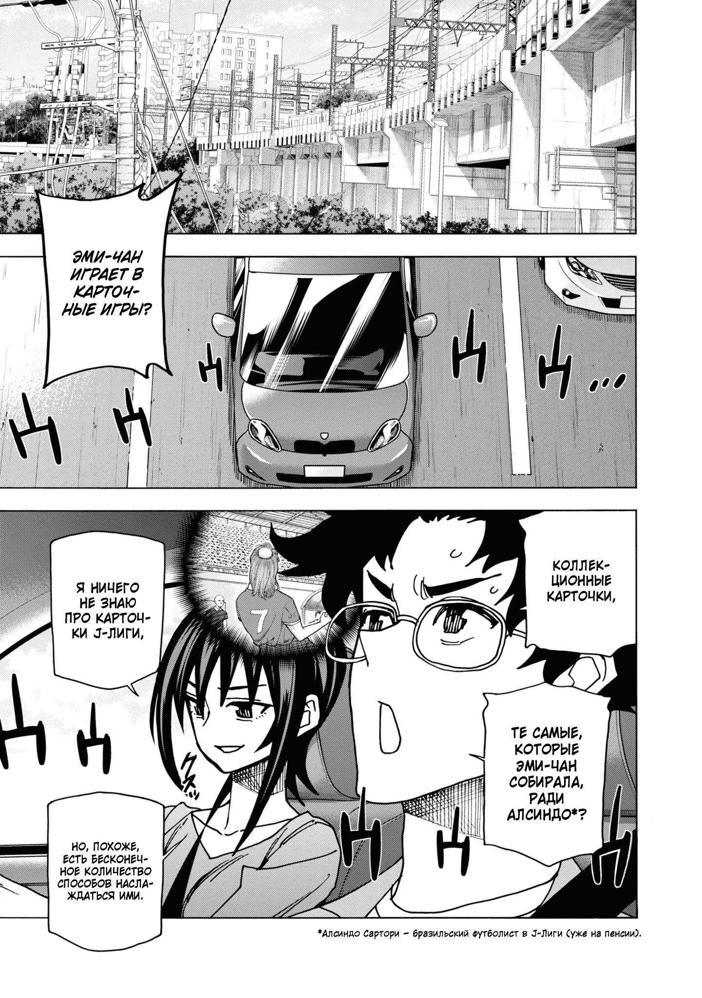 Манга Уничтожьте всё человечество. Оно не может быть регенерировано. - Глава 50 Страница 20