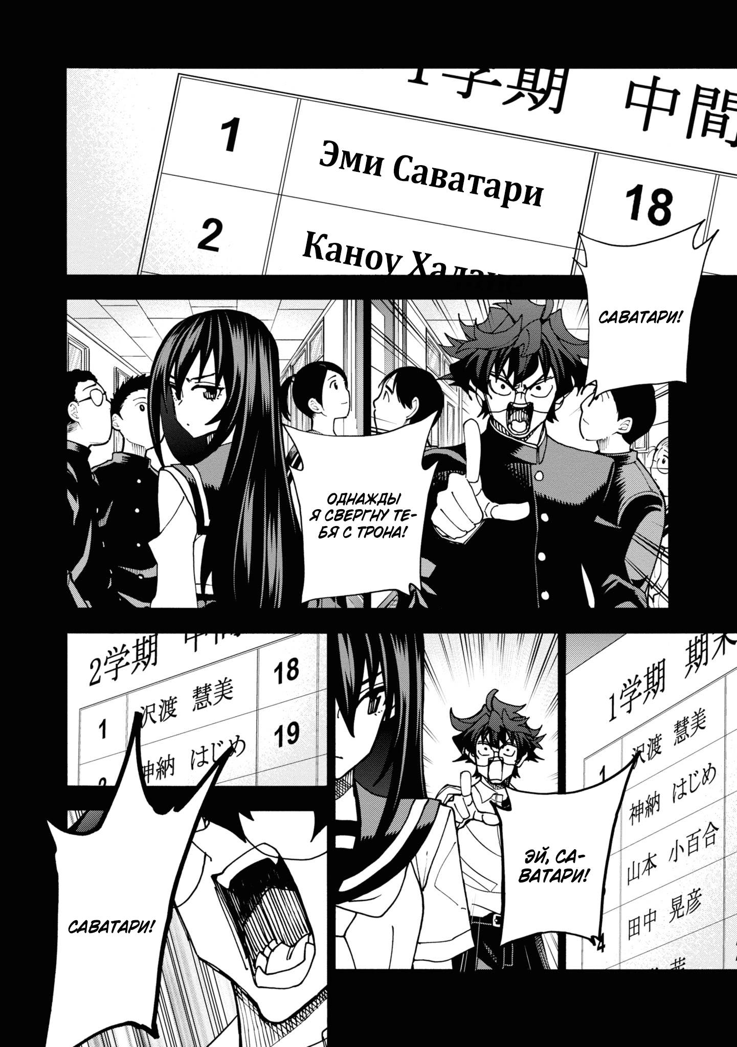 Манга Уничтожьте всё человечество. Оно не может быть регенерировано. - Глава 50 Страница 37