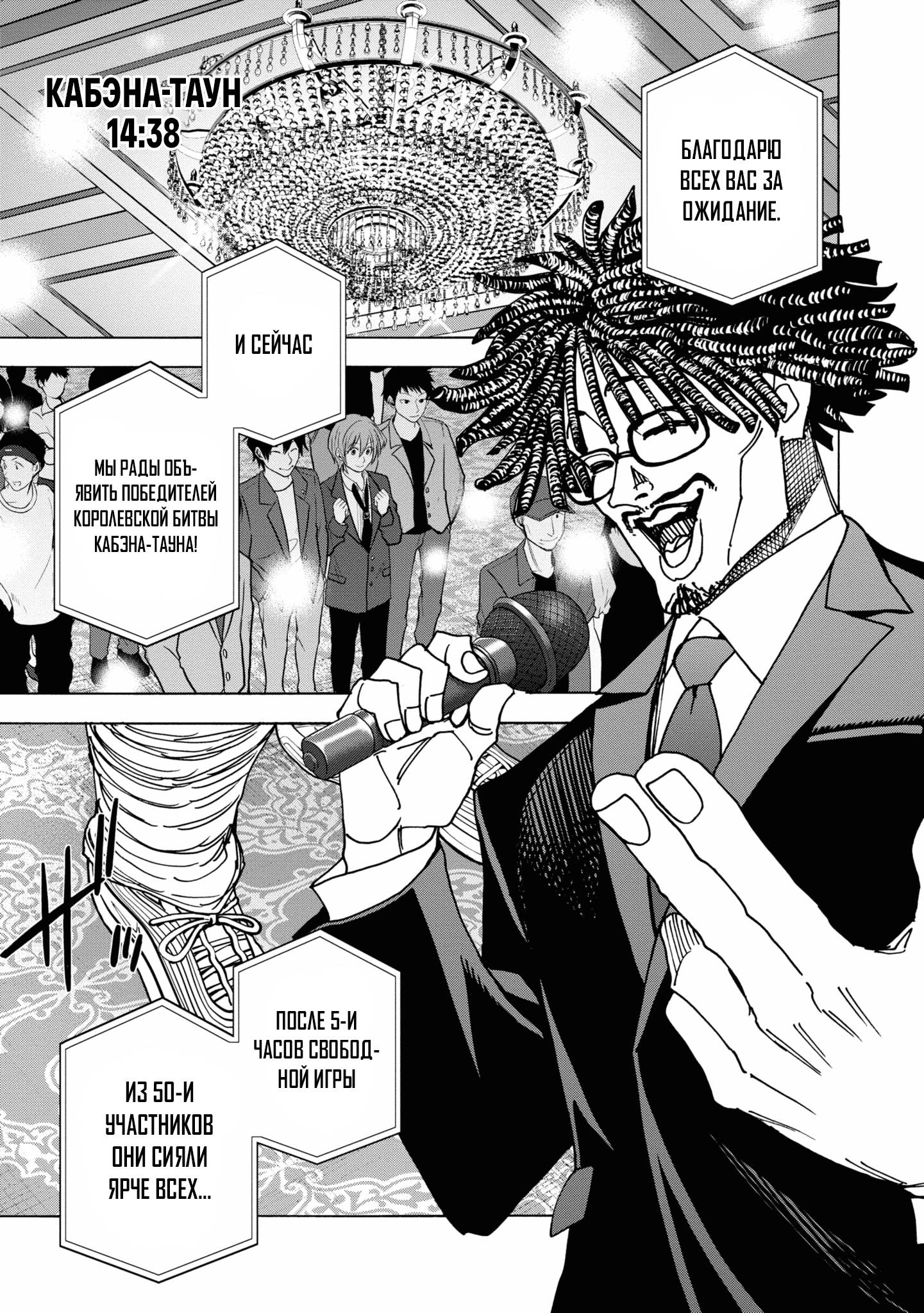 Манга Уничтожьте всё человечество. Оно не может быть регенерировано. - Глава 50 Страница 22